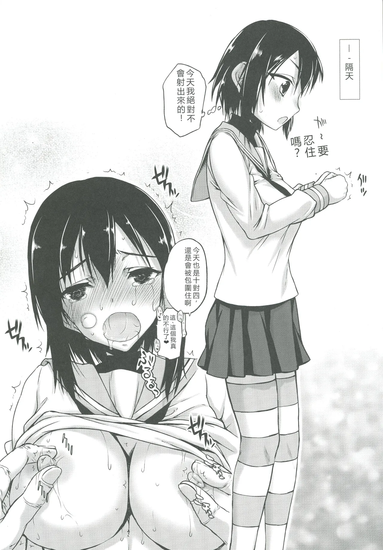 Page 31 of (C91) [Kyomu no Uta (Satou Toshio)] Komori-san no Kotowarikata | 小森的拒絕方式 (Komori-san wa Kotowarenai!) [Chinese] [RATKING機翻]