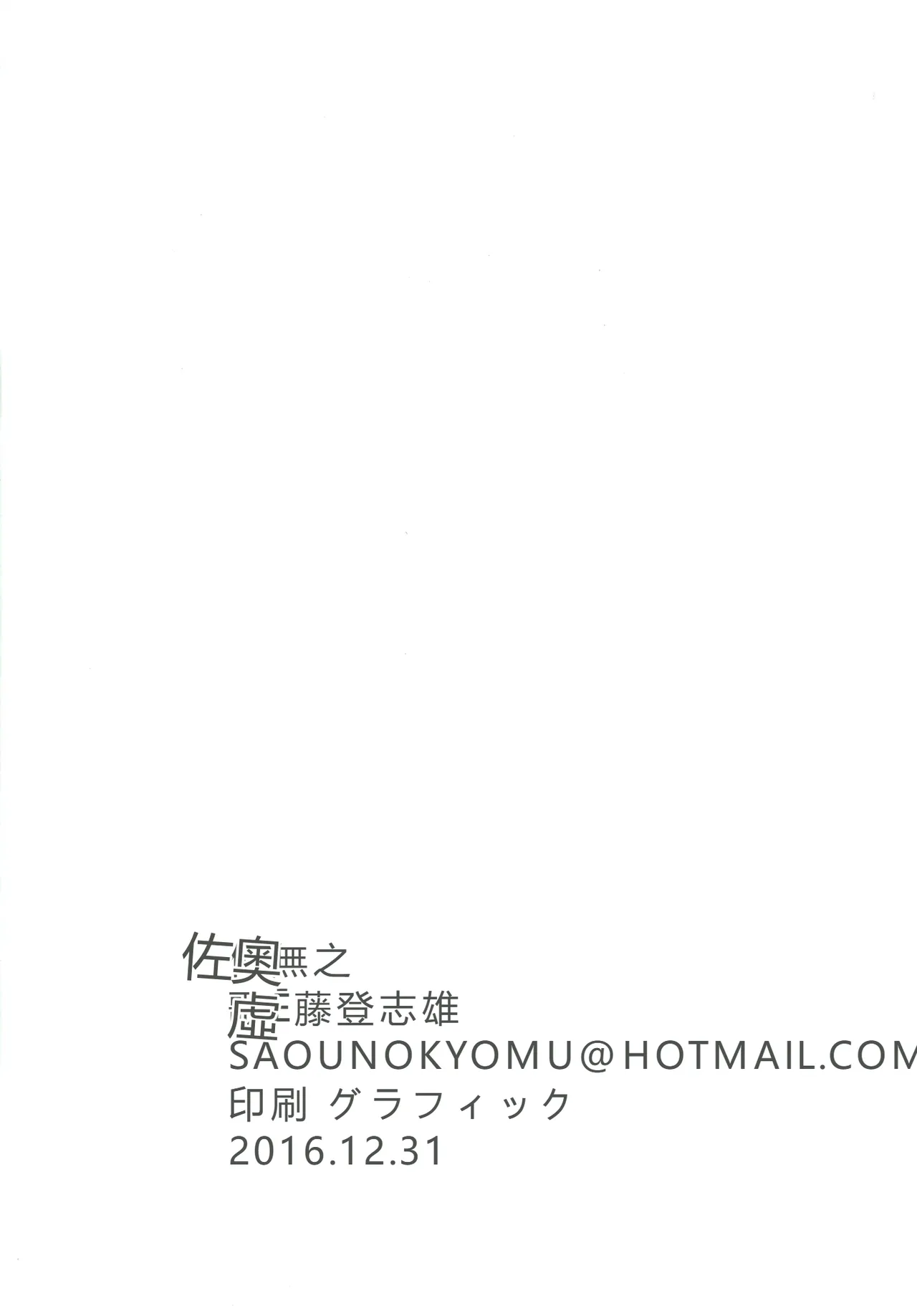 Page 33 of Komori-san no Kotowarikata | 小森的拒絕方式
