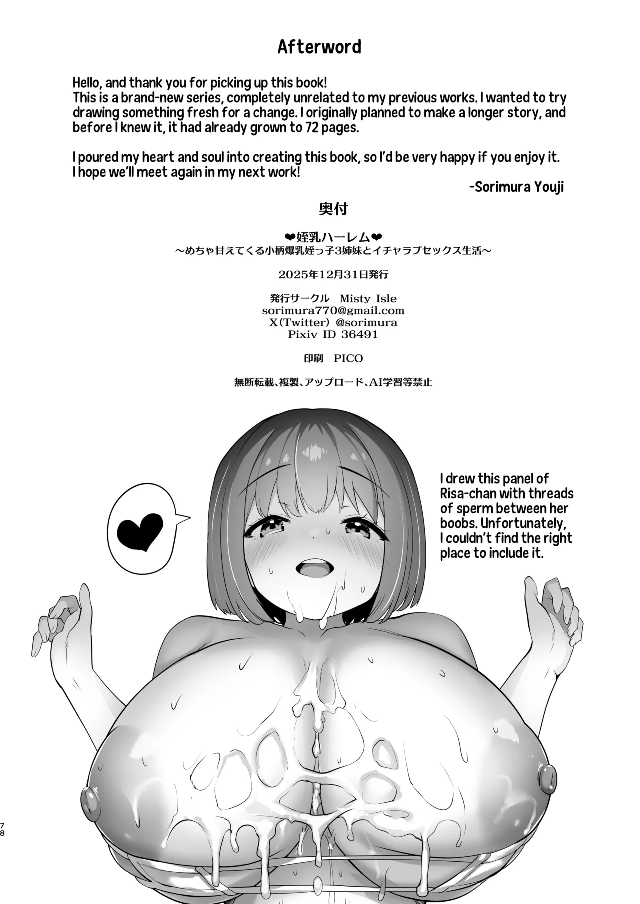 Mei Chichi Harem ~Mecha Amaetekuru Kogara Bakunyuu Meikko 3-shimai to Icha Love Sex Seikatsu~ | My Happy Titty Life with my Three Big-Breasted Little Nieces! page 77 full