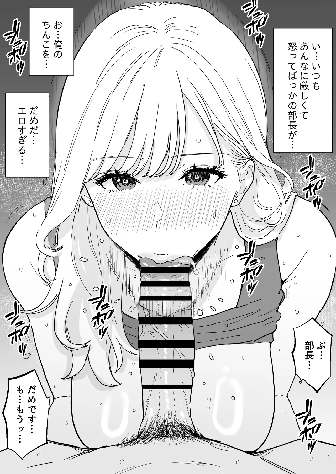 Page 11 of [reo] Bakunyuu Hitozuma Joushi to Saikou ni Kimochi Ii Nakadashi Sex