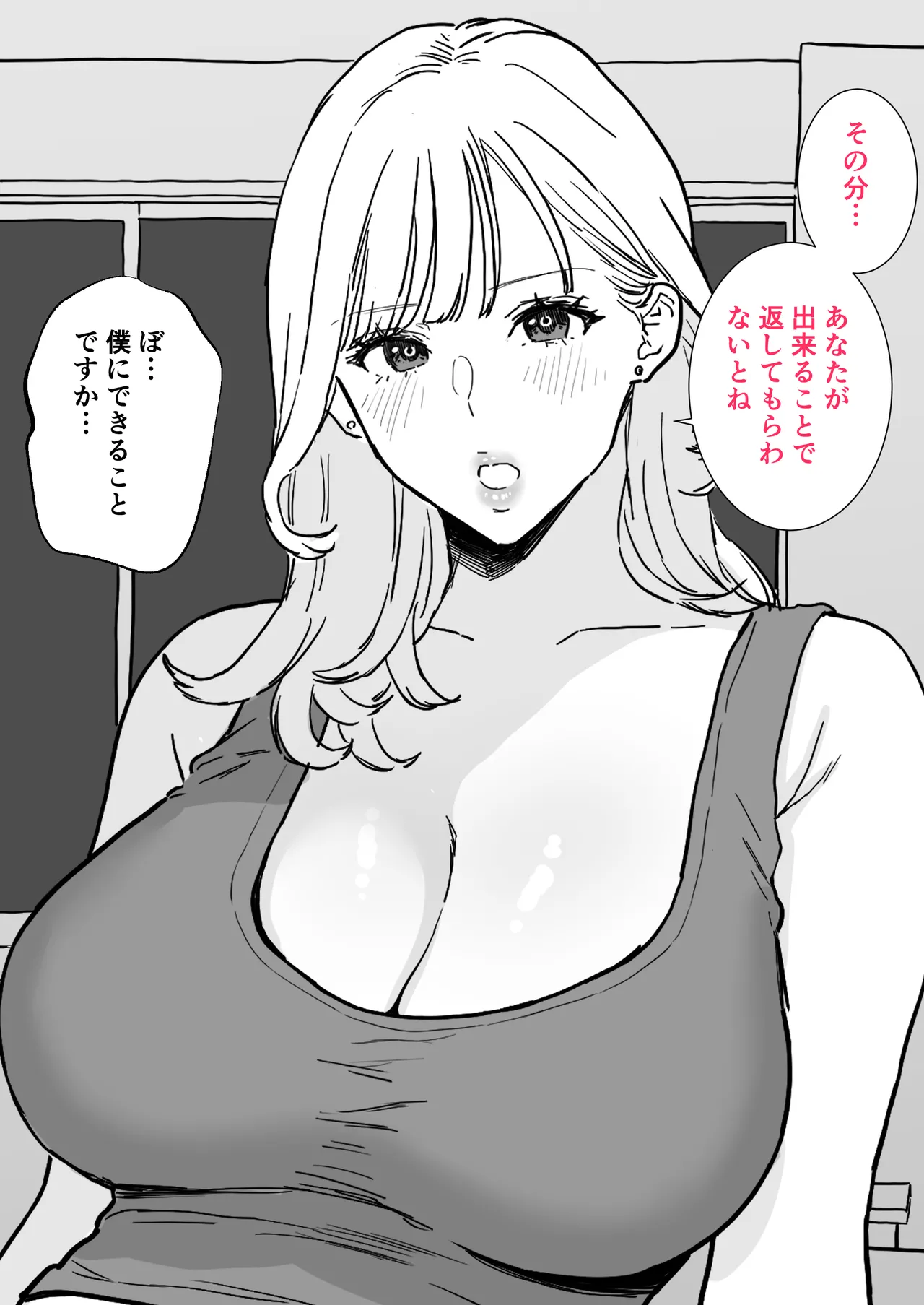 Page 6 of [reo] Bakunyuu Hitozuma Joushi to Saikou ni Kimochi Ii Nakadashi Sex
