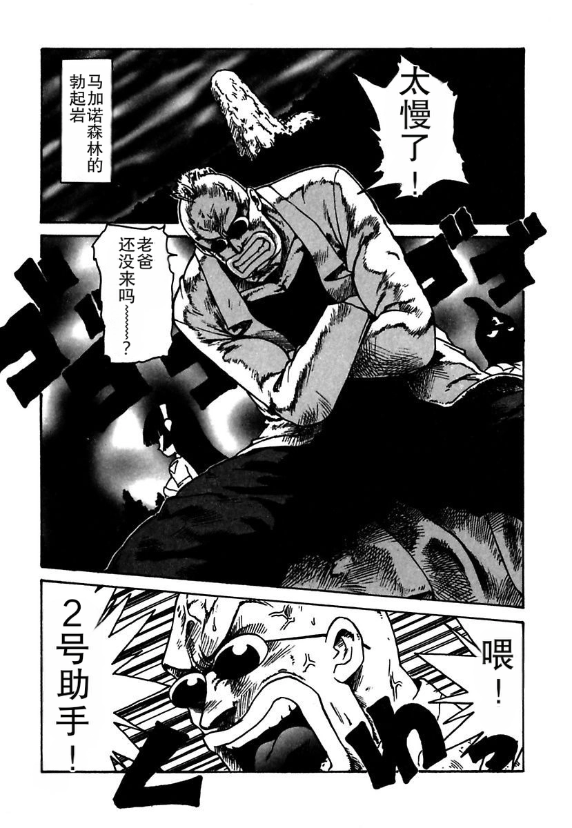 Page 167 of [Karma Tatsurou] Maid-teki Woman [Chinese] [MTL] [Digital]