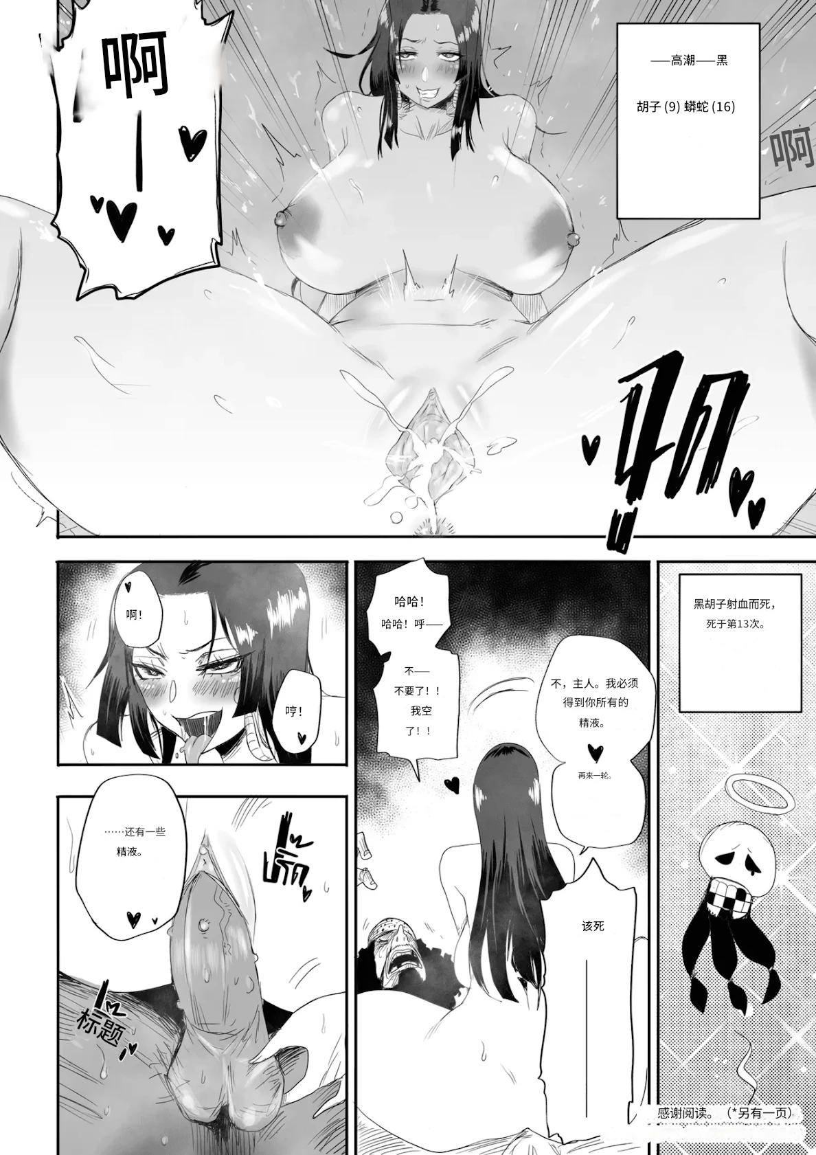 The Pirate Empress Is A Masochist page 18 full