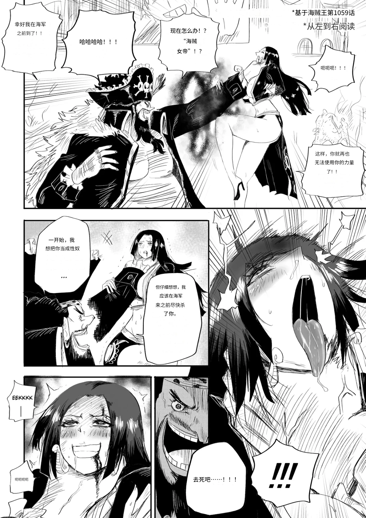 Page 2 of The Pirate Empress Is A Masochist