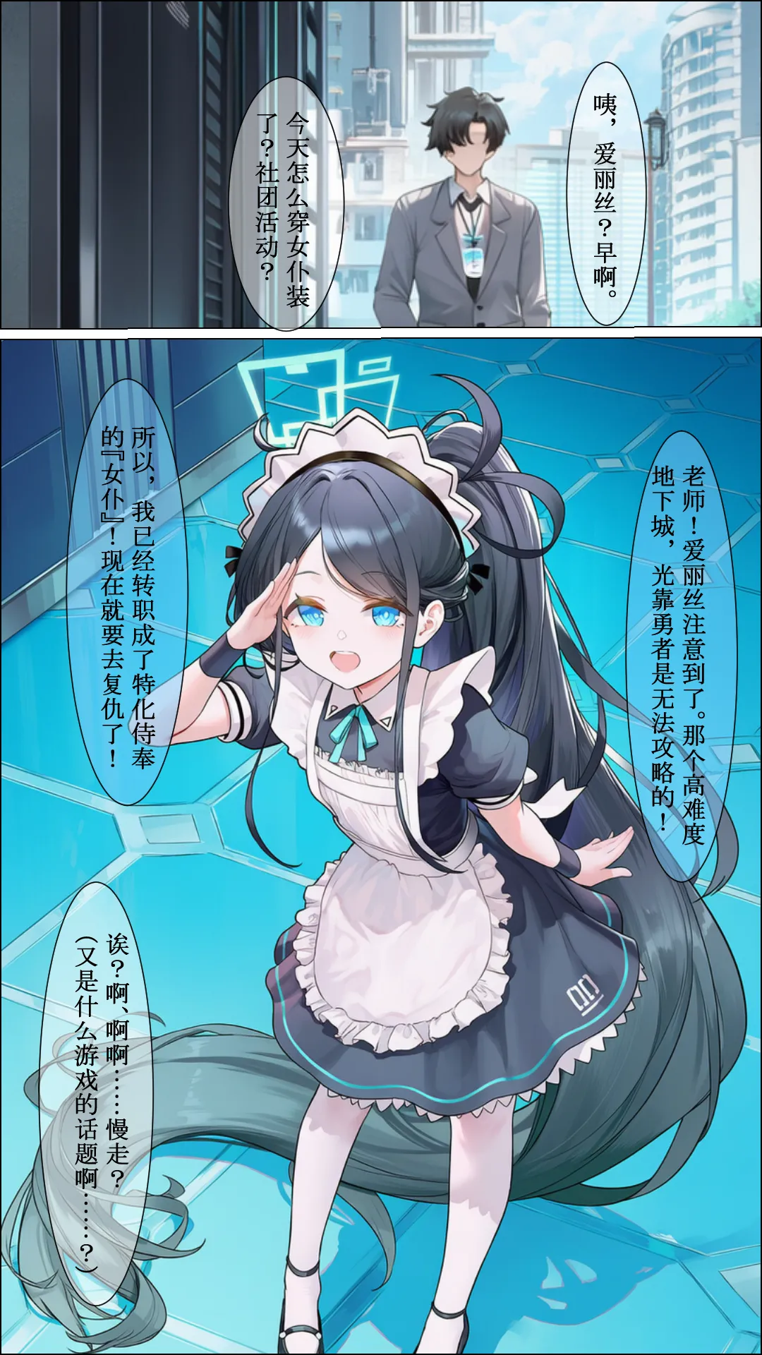 勇者廃業 page 23 full