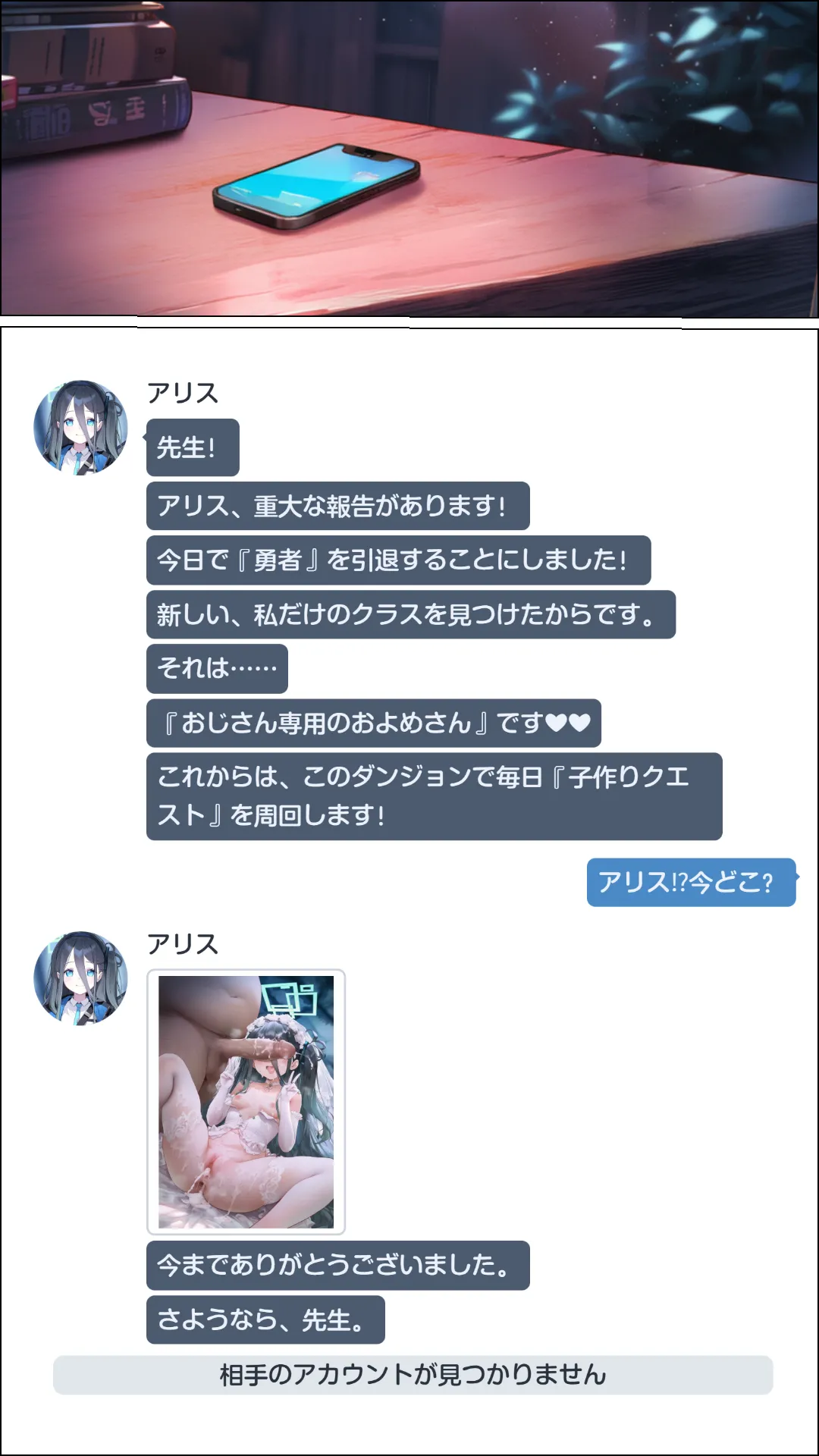 勇者廃業 page 38 full