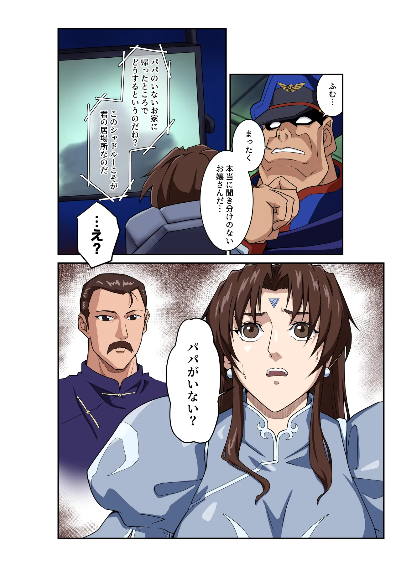 Street Fighter IIV Chun-Li ga Tadoru Korekara no Monogatari Da page 11 full