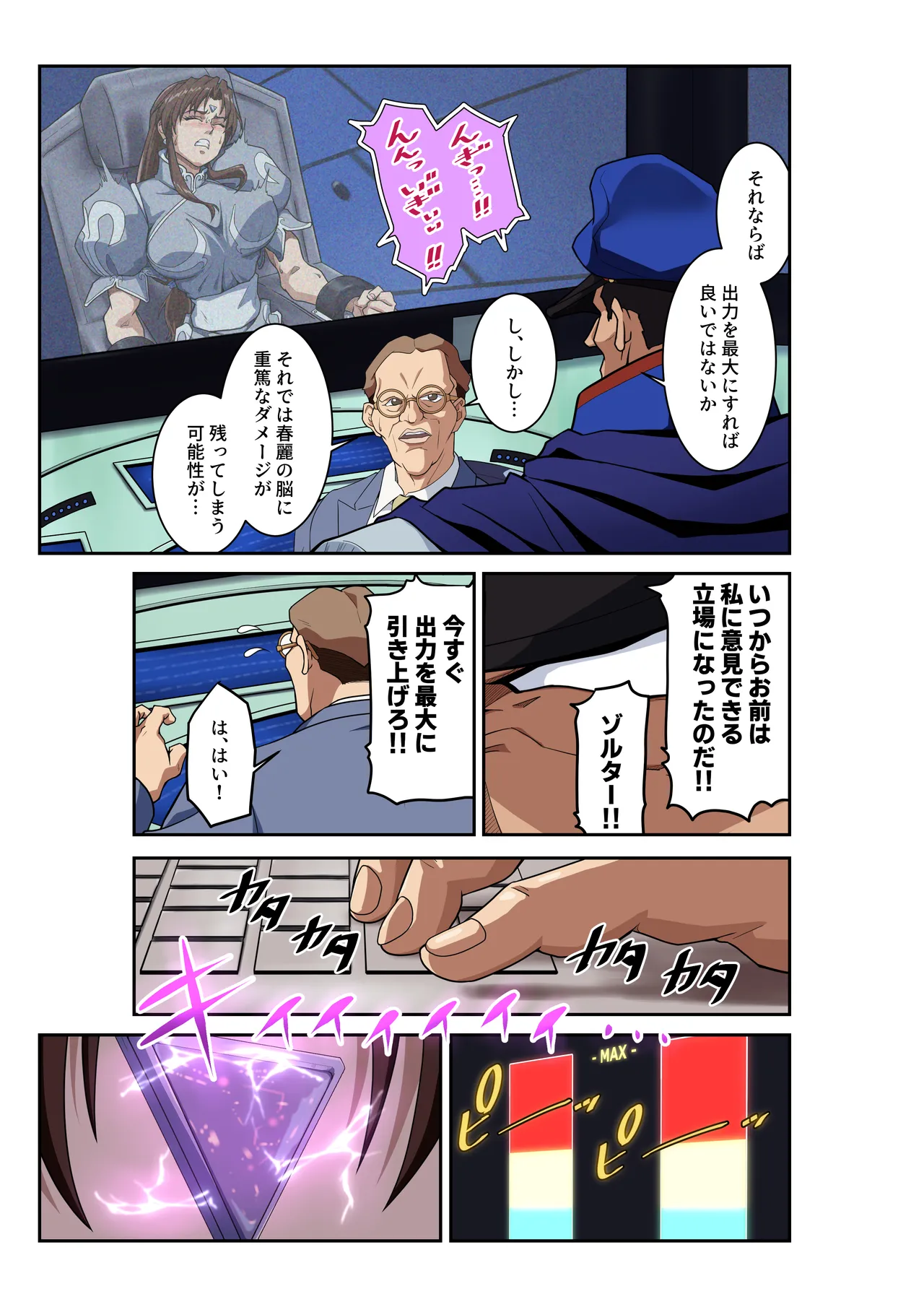Page 26 of [penpen koubou (92penpen)] Street Fighter IIV Chun-Li ga Tadoru Korekara no Monogatari Da (Street Fighter II) [Digital]