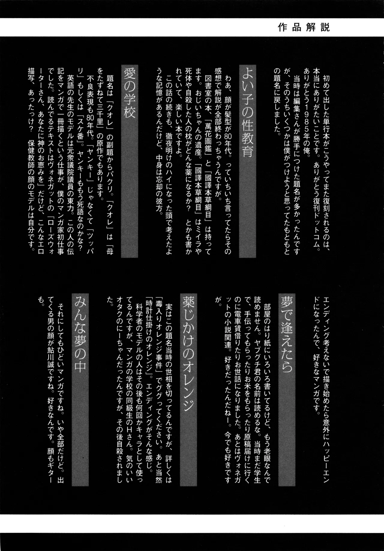 Yoiko no Seikyouiku page 294 full