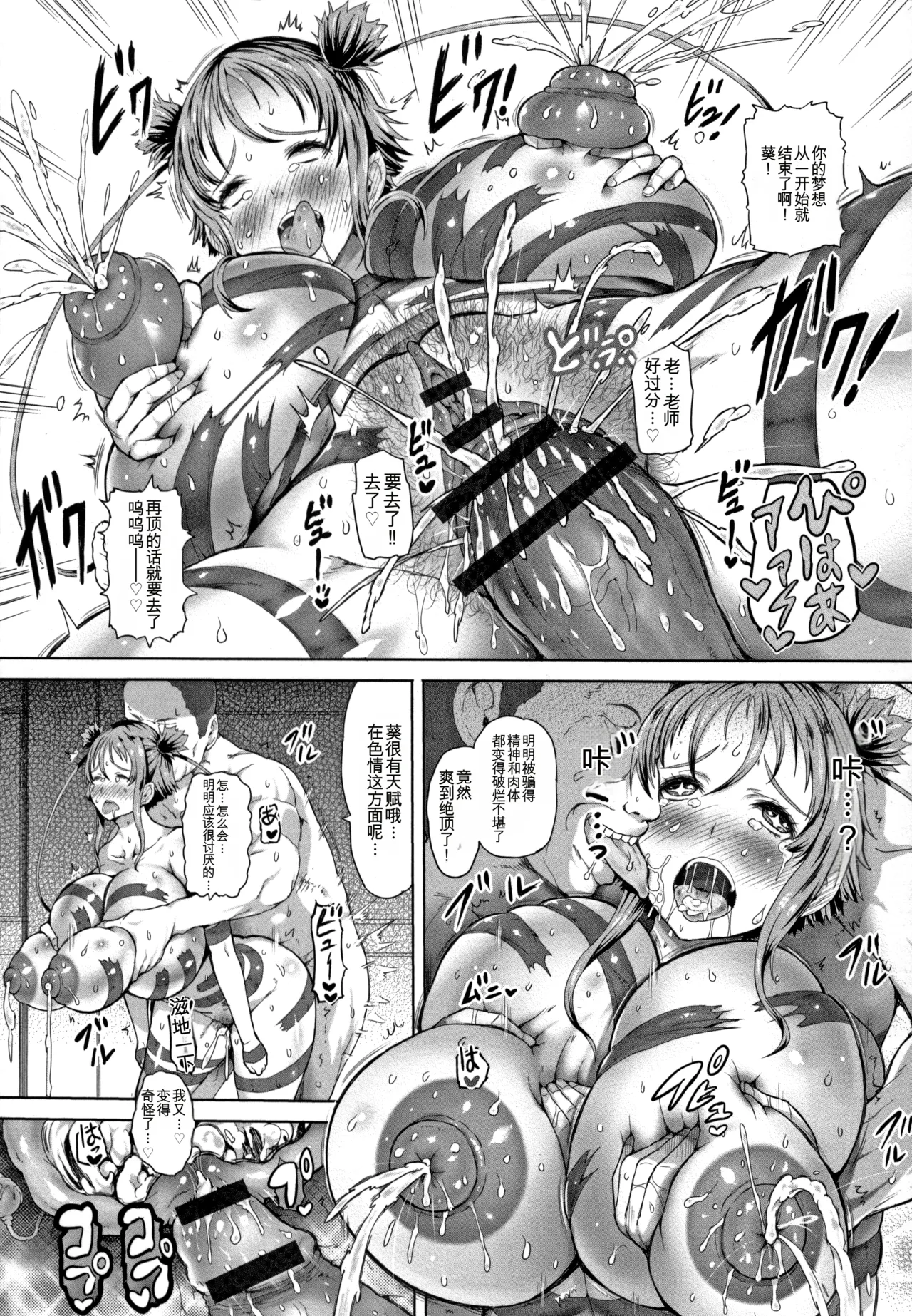 Kannyuu Inryoku page 19 full