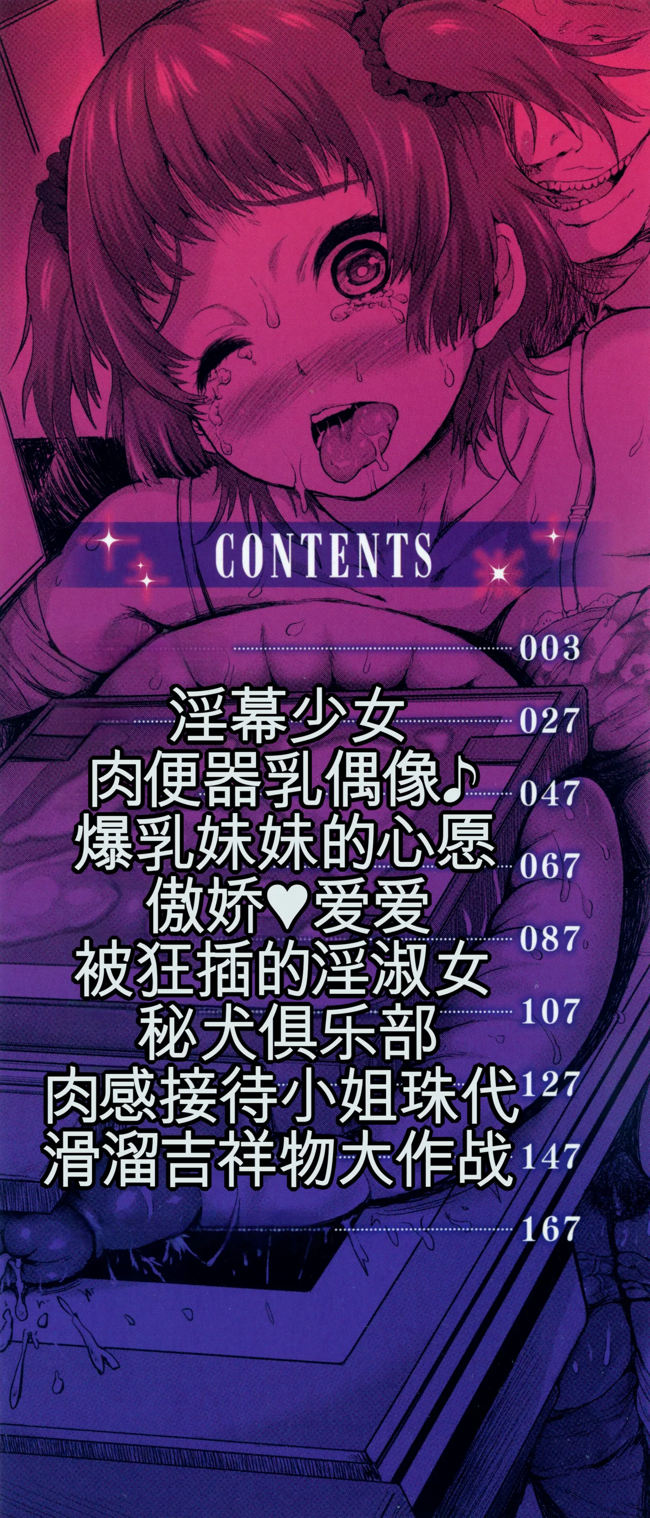 Kannyuu Inryoku page 201 full