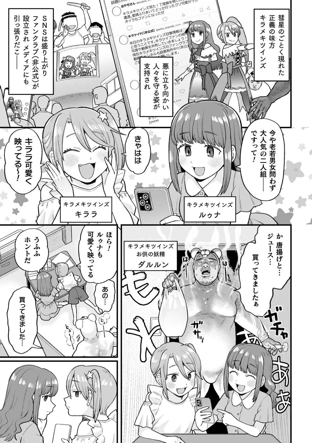 Page 7 of [Koyama Shigeru] Namaiki Eikyuu Kikan [Digital]