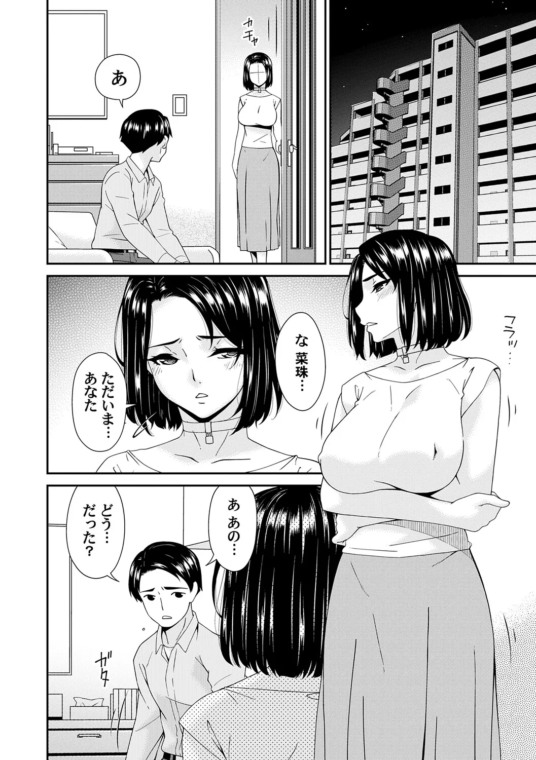 Page 167 of [Bai Asuka] Anata no Tame ni XX sarete... [Digital]
