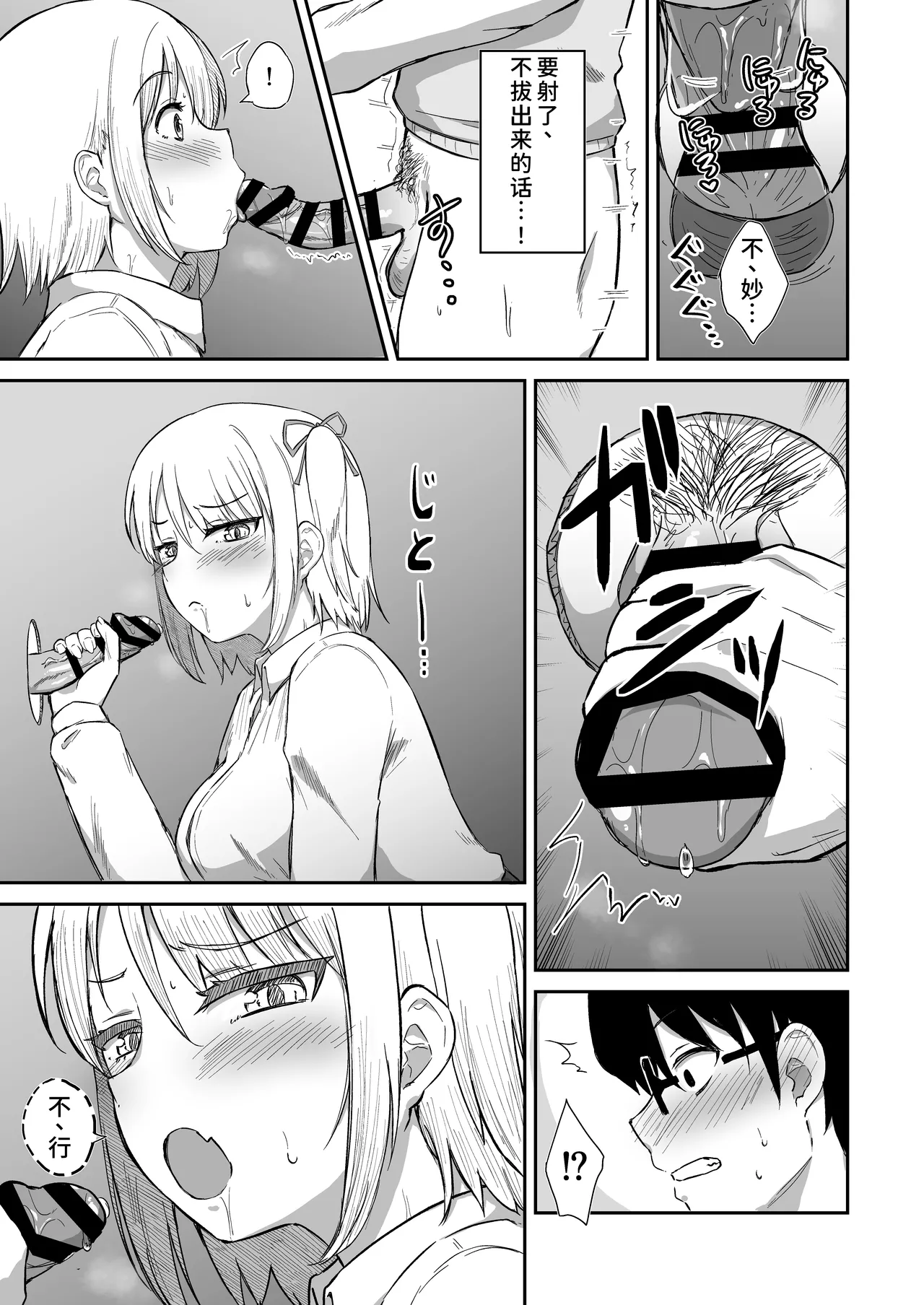 Kokuminteki Osananajimi no Kimochi Ii Ana ~Fella Hole Hen~ page 15 full