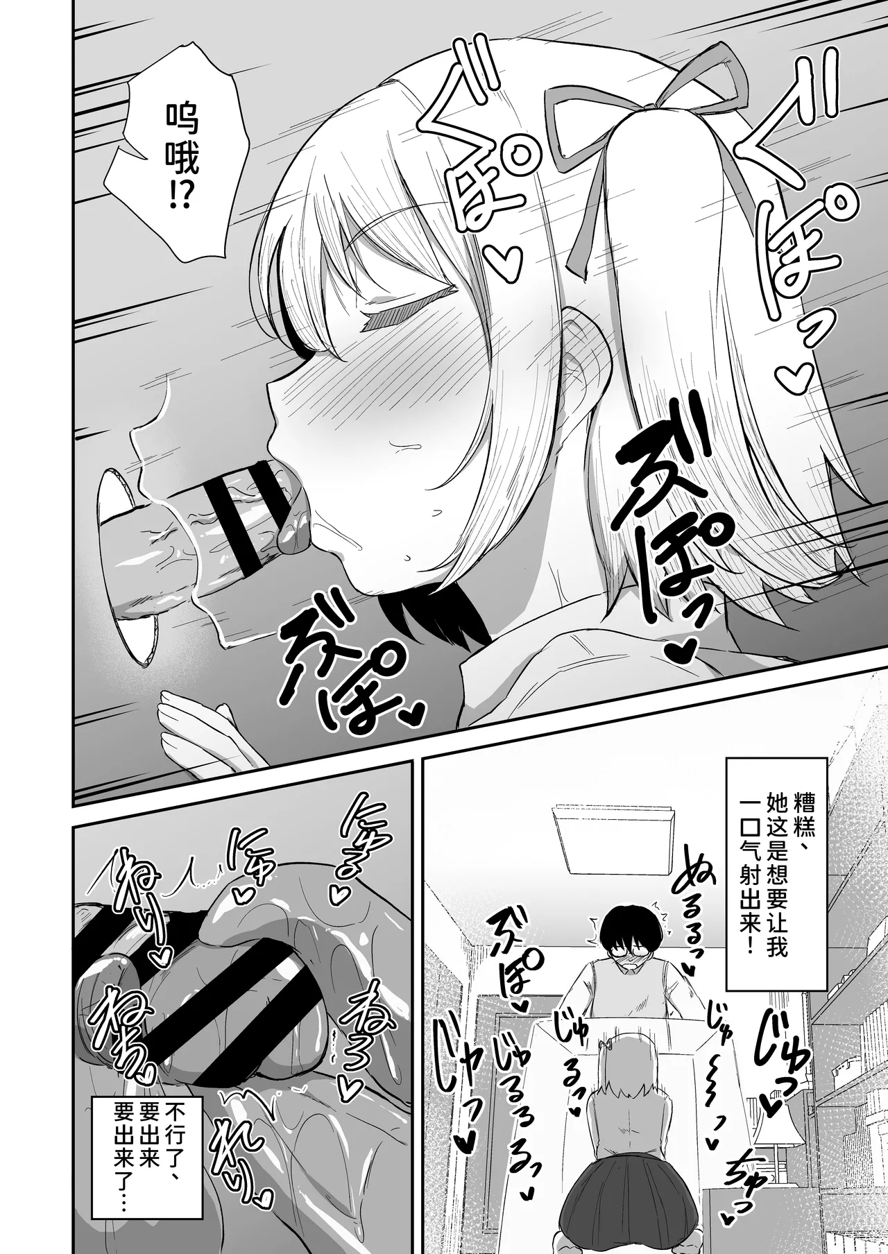 Page 16 of [Namashoku de Hara Kowasu Tami (Kirino Kyousuke)] Kokuminteki Osananajimi no Kimochi Ii Ana ~Fella Hole Hen~ [Chinese] [甜族星人×廉价汉化组] [Digital]