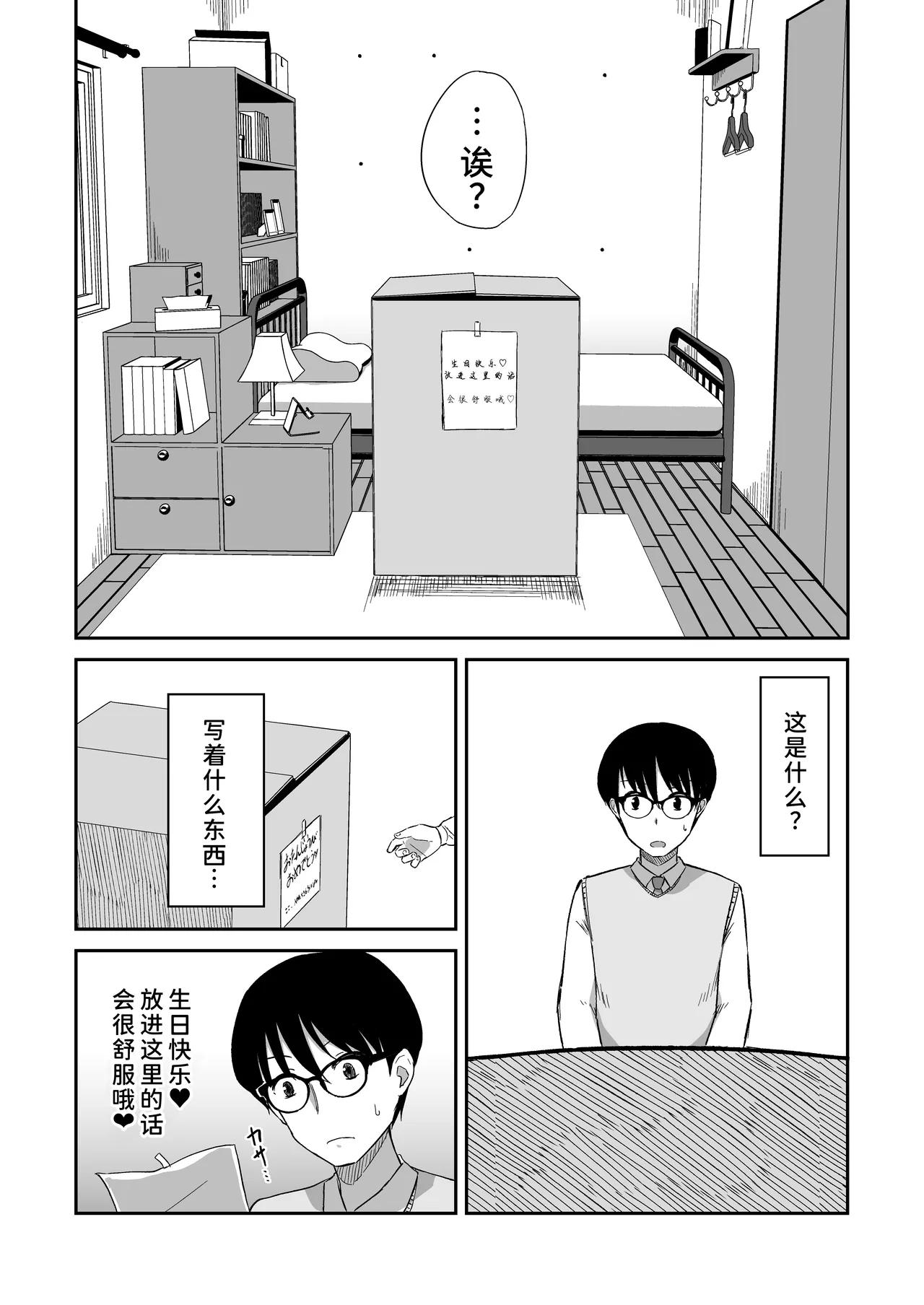 Page 6 of Kokuminteki Osananajimi no Kimochi Ii Ana ~Fella Hole Hen~