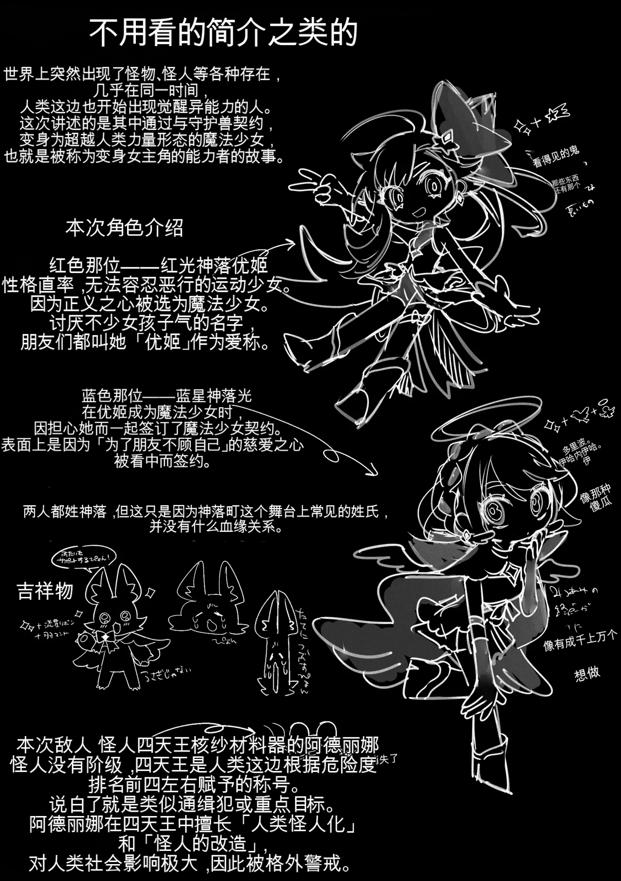 Page 2 of Yoku aru futanari mahō shōjo monō chinpo hayasa re o Ona ochi&amp; shasei kairaku-kyō ￮ kyōyū-hen ̄