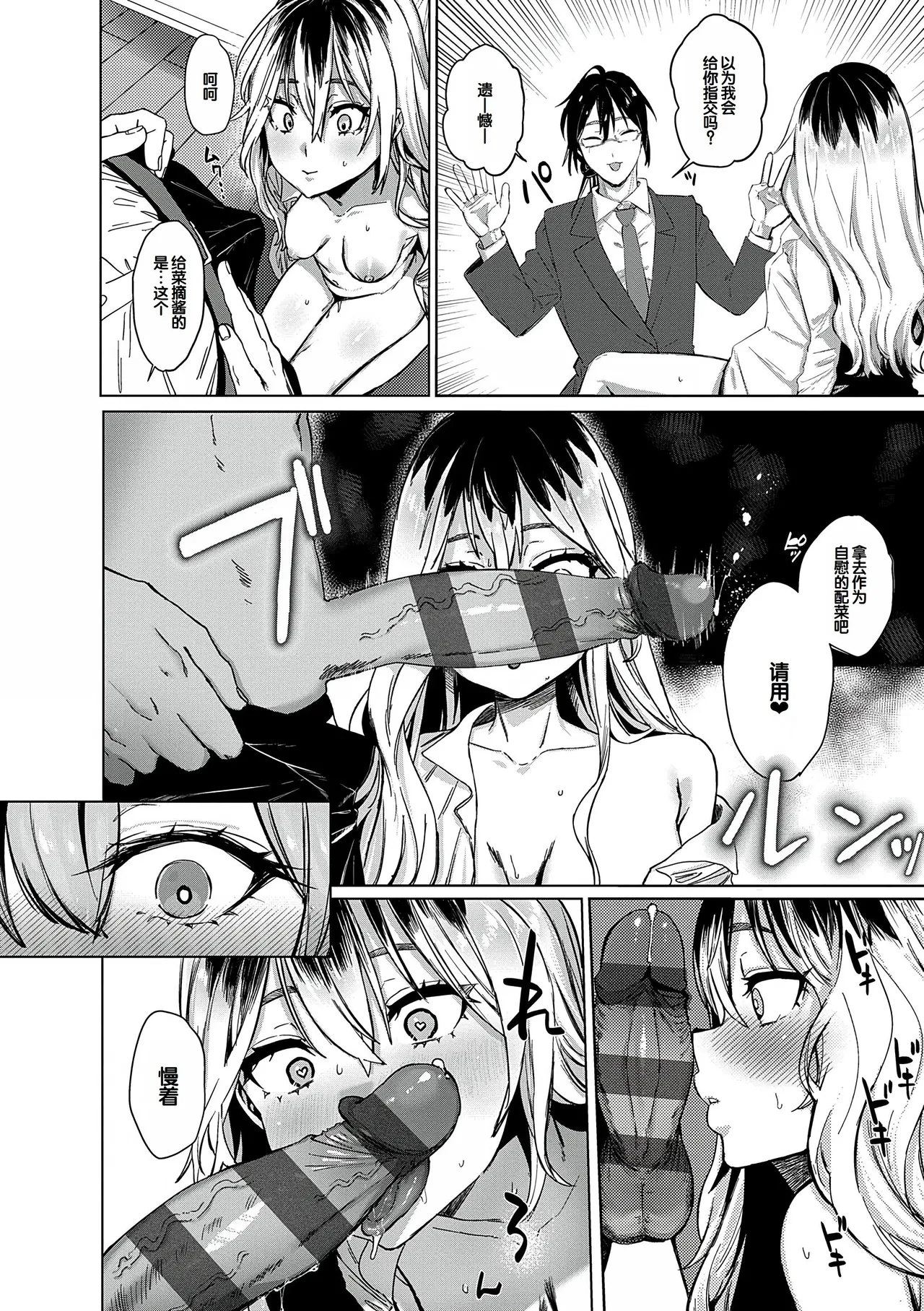 Page 175 of [Ushio Kiyoshi] Musunde Karamete, Akai Ito. [Chinese] [甜族星人赞助汉化] [Digital]