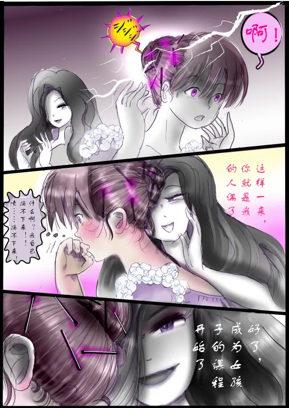 被变成芭蕾舞女演员的少年[茯苓个人汉化】 page 12 full