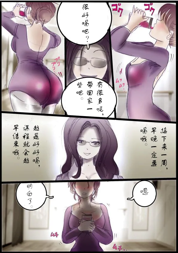 Page 16 of [Milda7]被变成芭蕾舞女演员的少年[茯苓个人汉化】