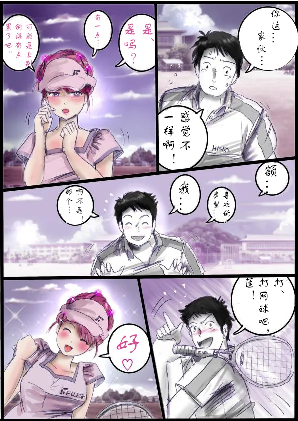 Page 20 of [Milda7]被变成芭蕾舞女演员的少年[茯苓个人汉化】