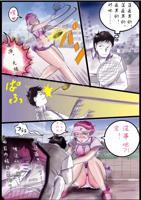 Page 21 of [Milda7]被变成芭蕾舞女演员的少年[茯苓个人汉化】
