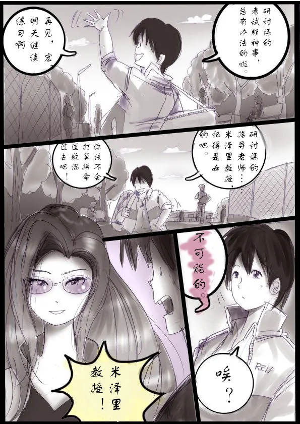 Page 4 of [Milda7]被变成芭蕾舞女演员的少年[茯苓个人汉化】