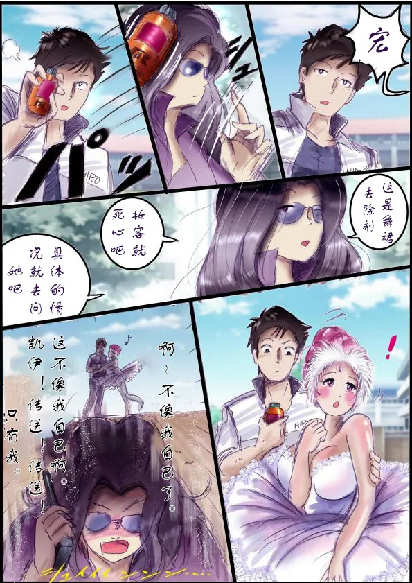 Page 48 of [Milda7]被变成芭蕾舞女演员的少年[茯苓个人汉化】