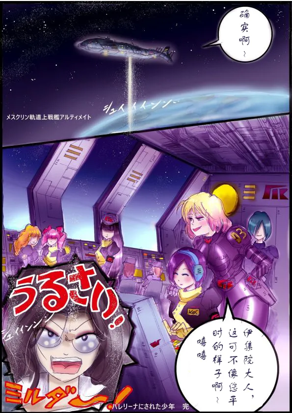 被变成芭蕾舞女演员的少年[茯苓个人汉化】 page 49 full