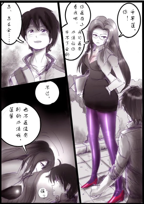 Page 5 of [Milda7]被变成芭蕾舞女演员的少年[茯苓个人汉化】