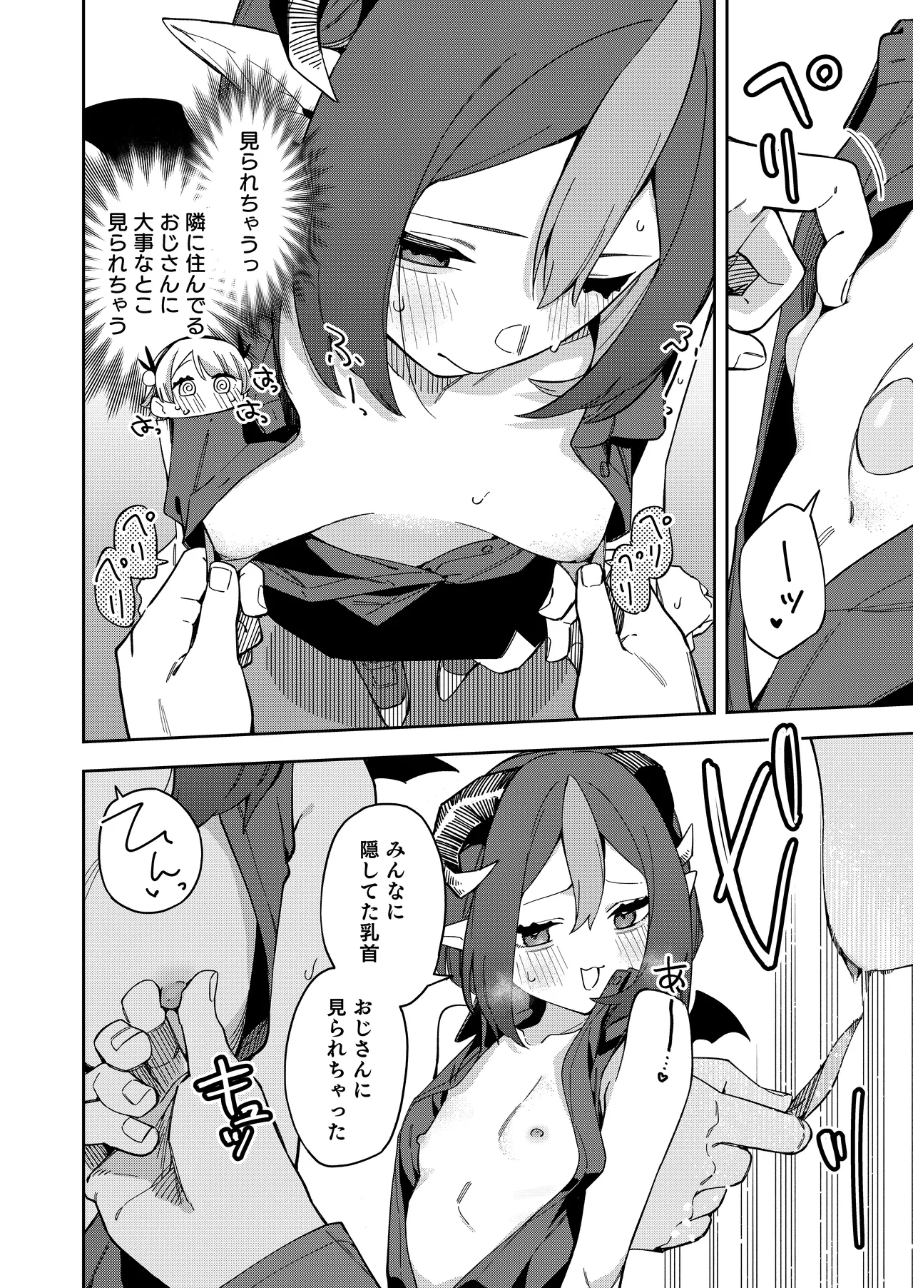 Page 32 of [Shinsekai Set (Shobu)] Rinjin wa Yuumei Haishinsha 7-ninme [Digital]