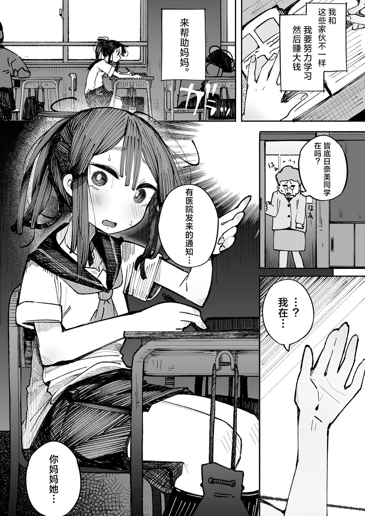Otokogirai JC Oji-san to Isshuukan Koibito Keiyaku page 7 full