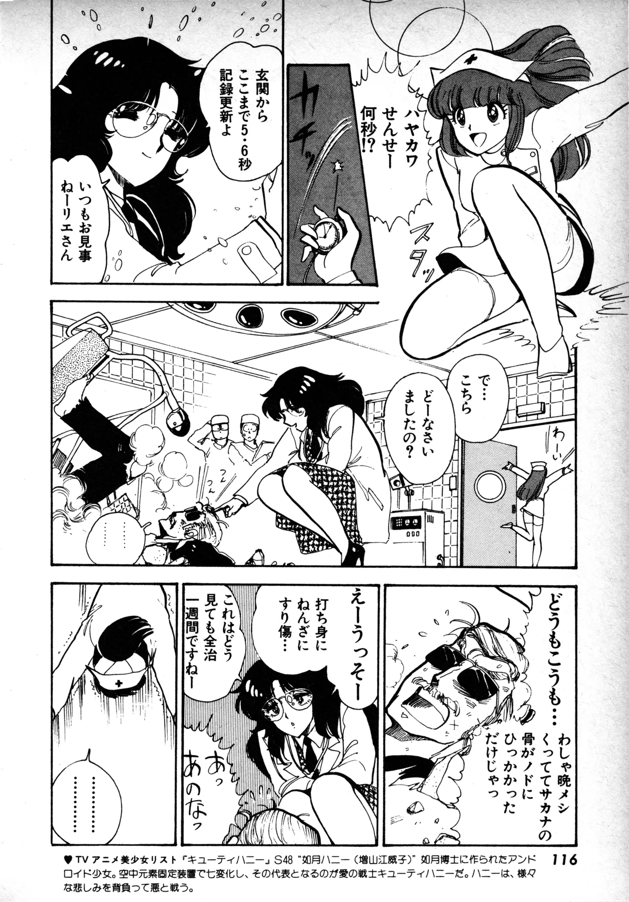 Page 115 of Fairy Dust (1)