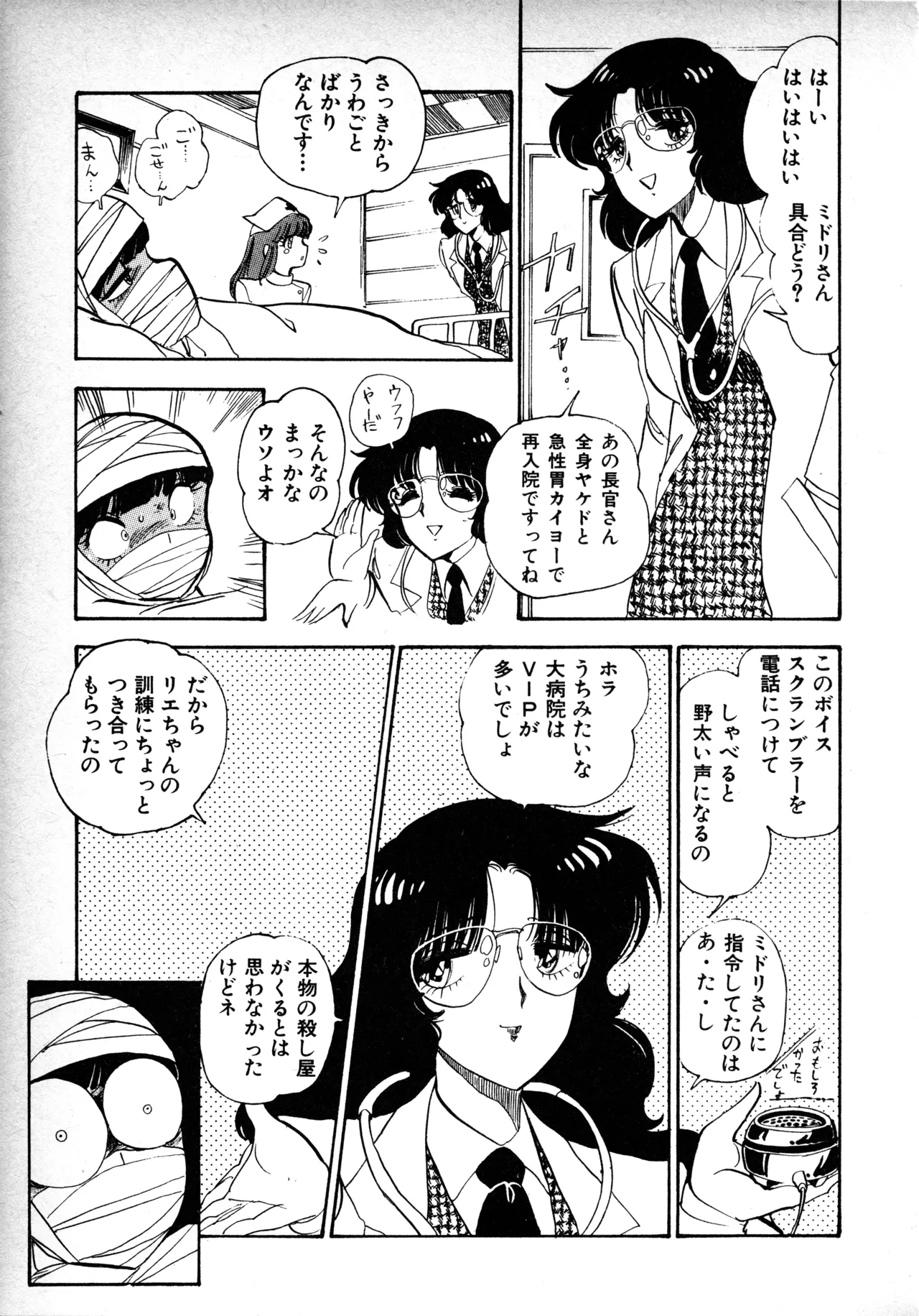 Page 128 of Fairy Dust (1)