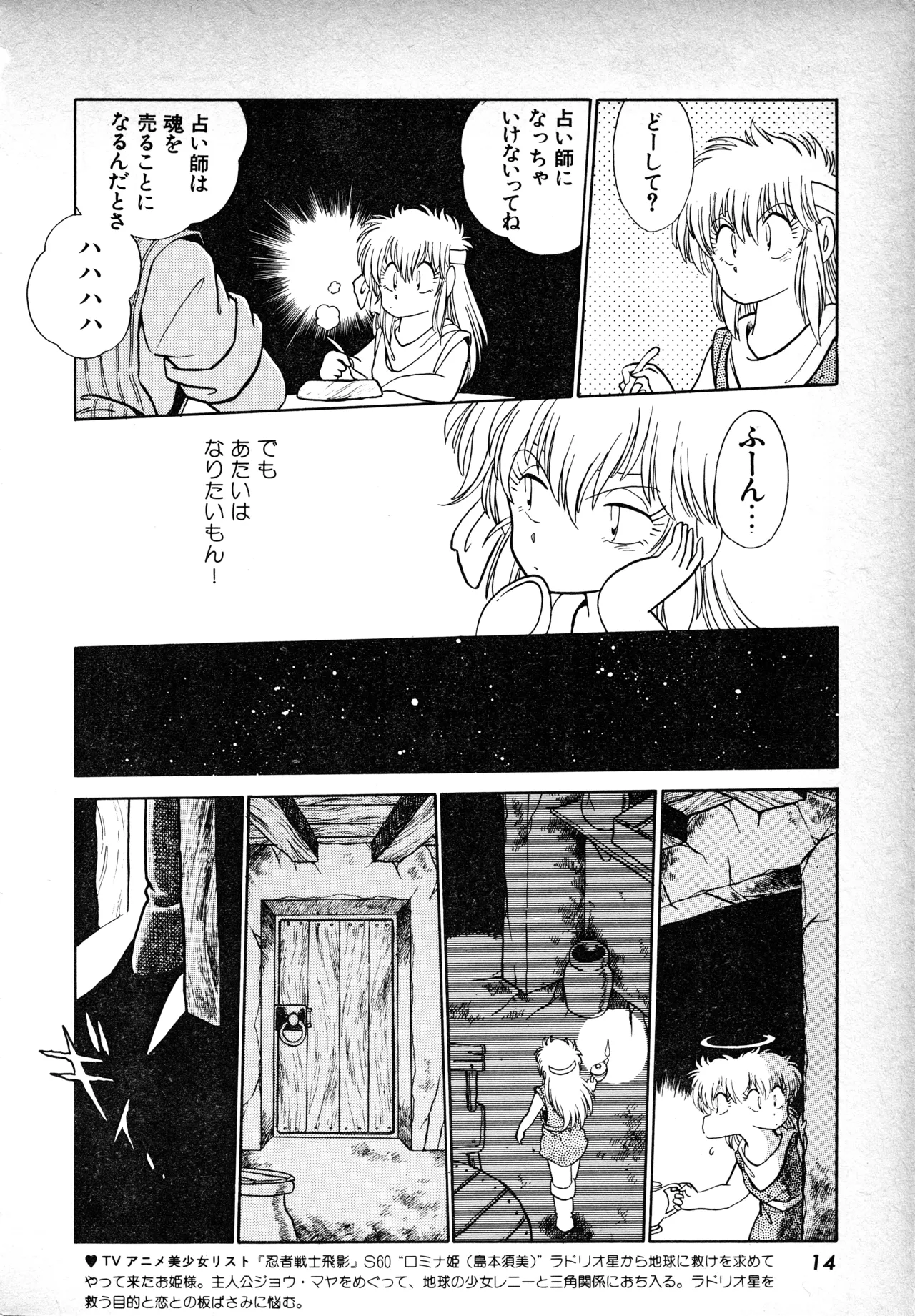 Page 13 of Fairy Dust (1)
