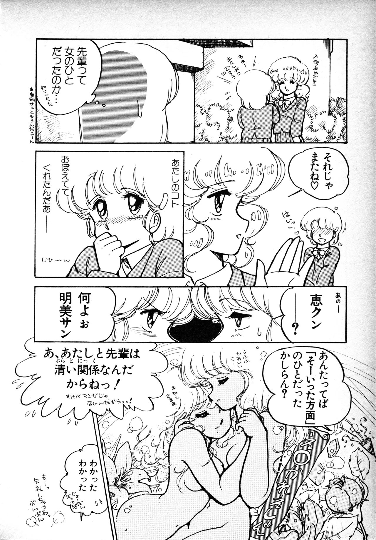 Page 133 of Fairy Dust (1)