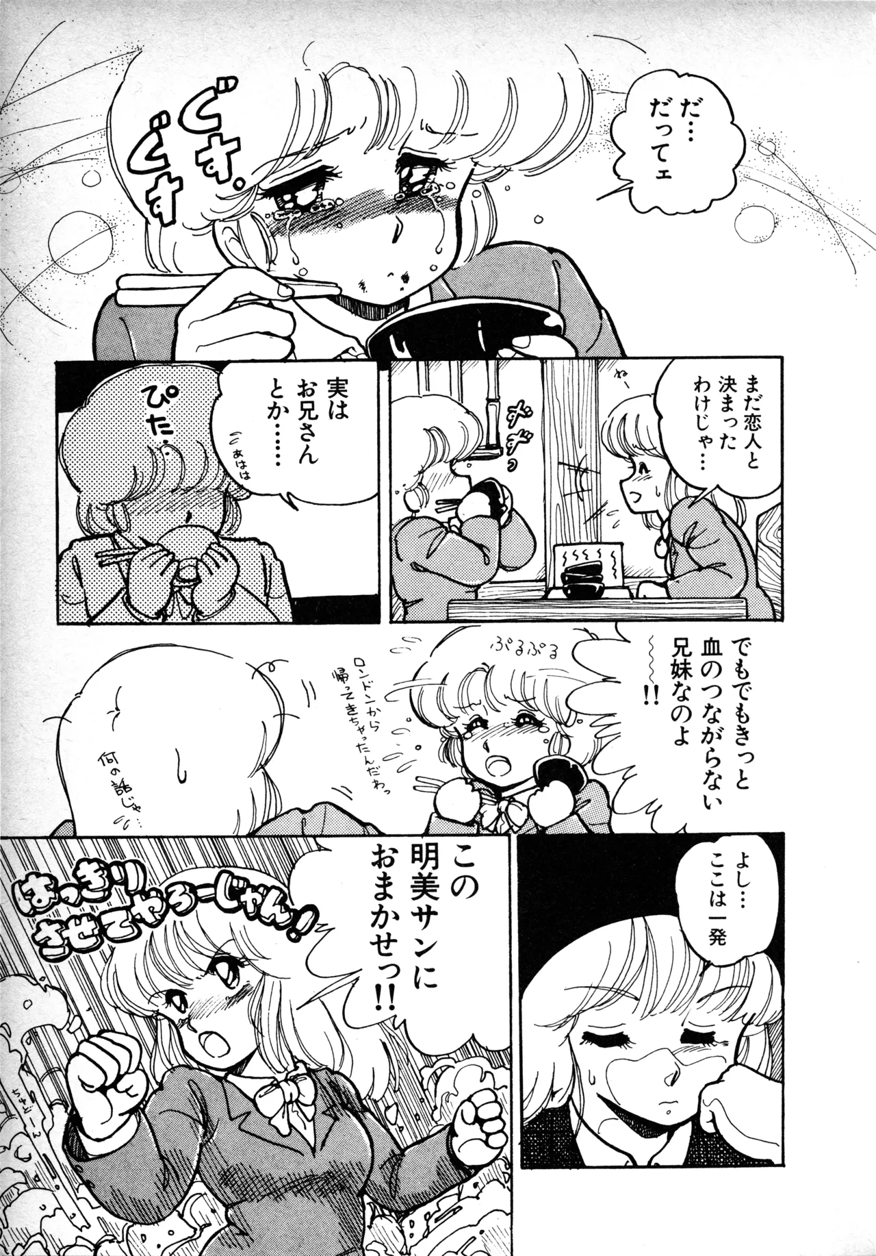Page 136 of Fairy Dust (1)
