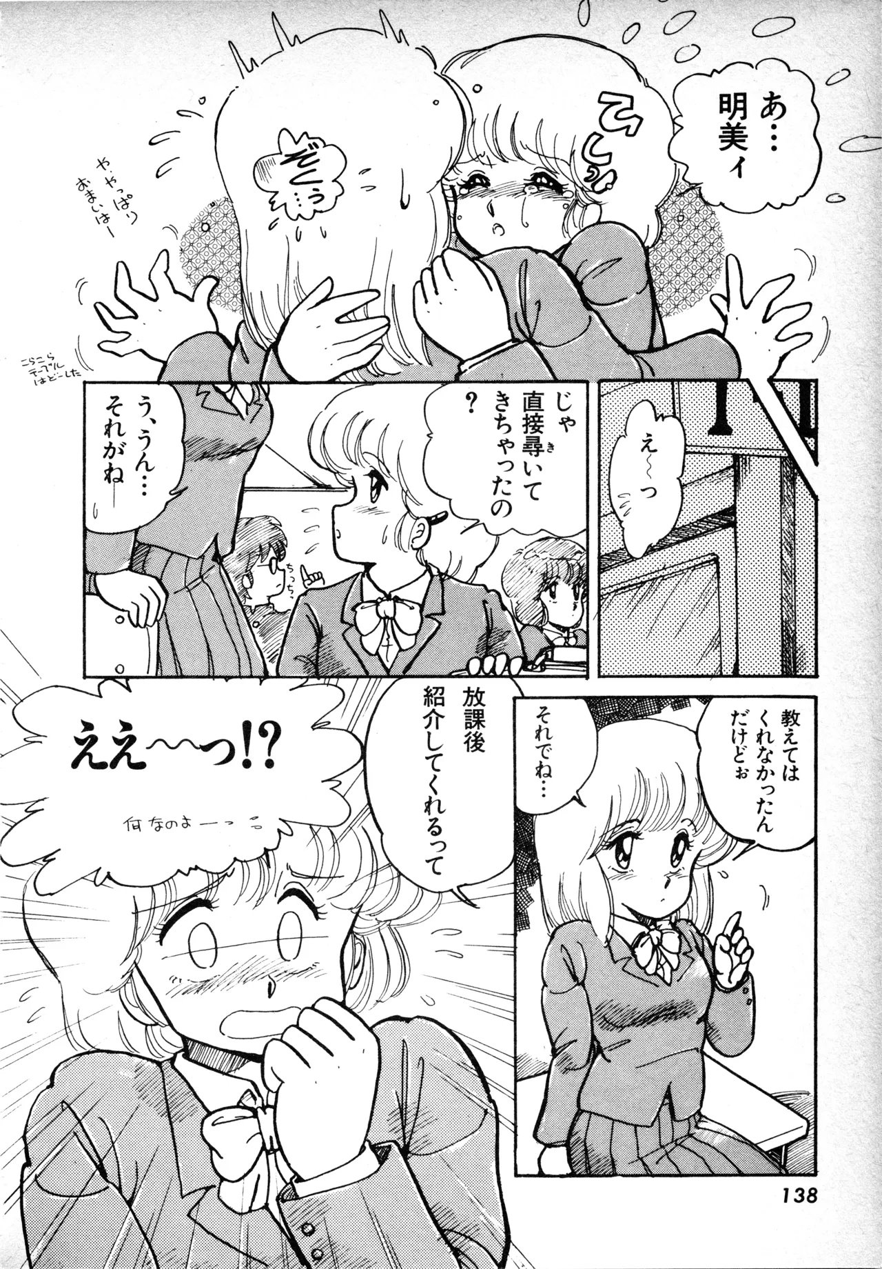 Page 137 of Fairy Dust (1)