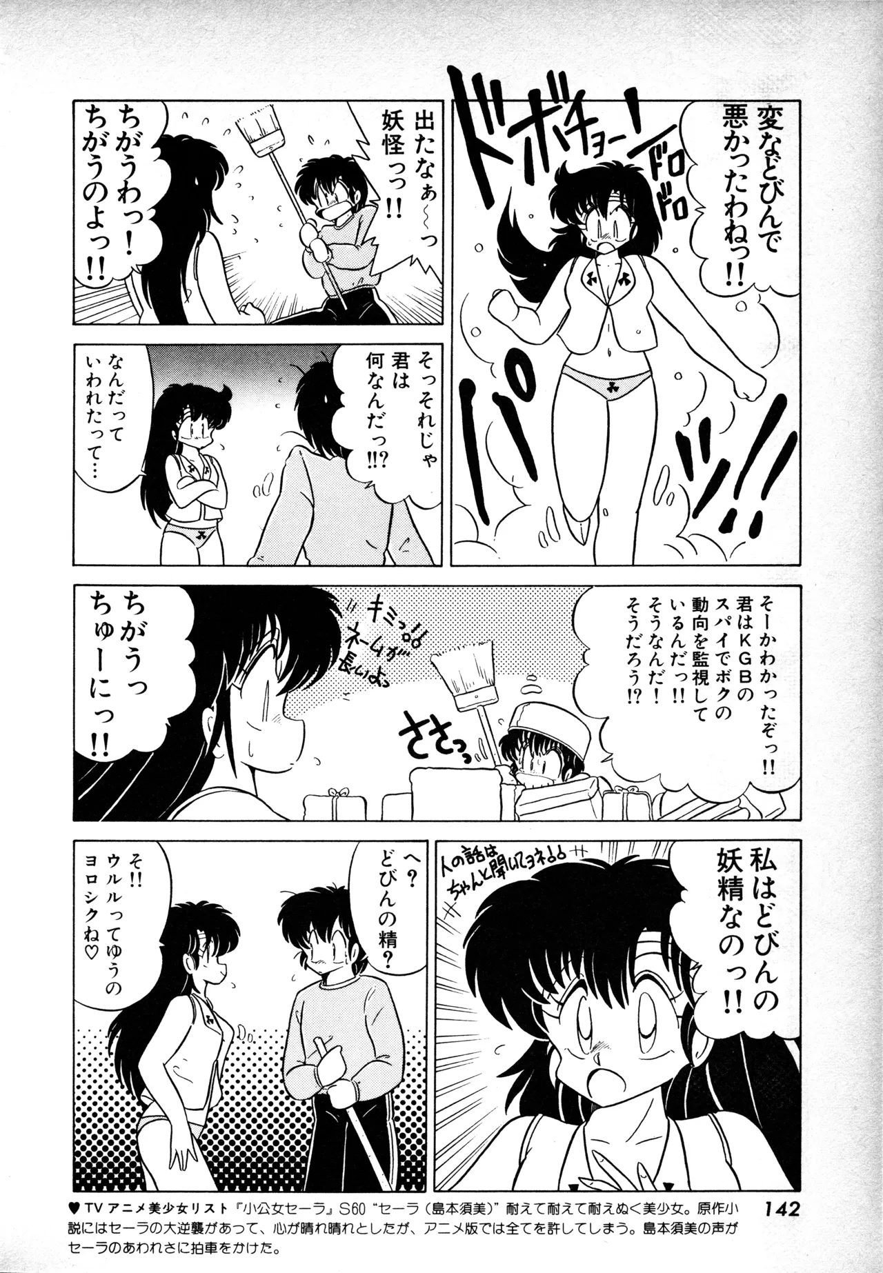 Page 141 of Fairy Dust (1)