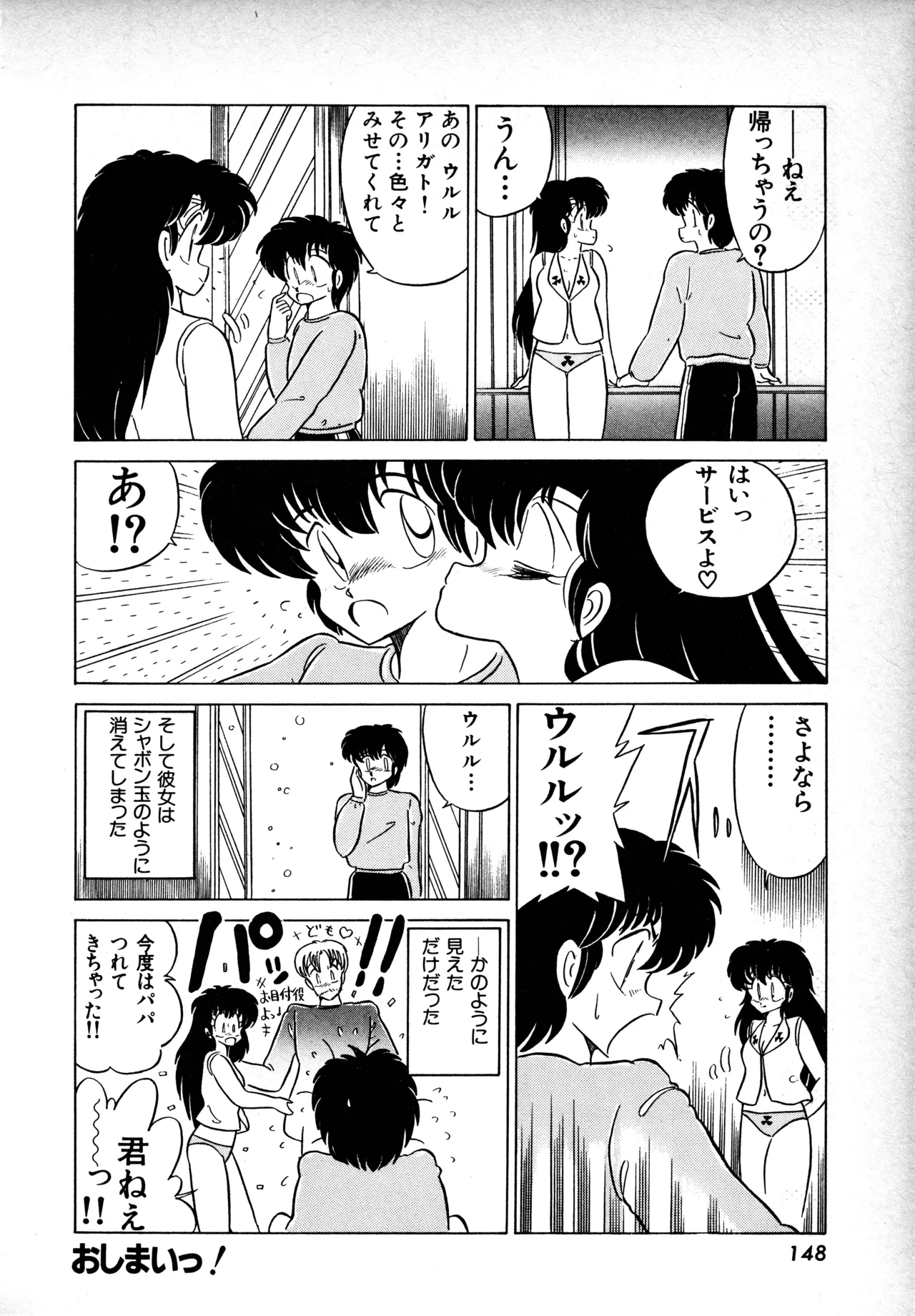 Page 147 of Fairy Dust (1)