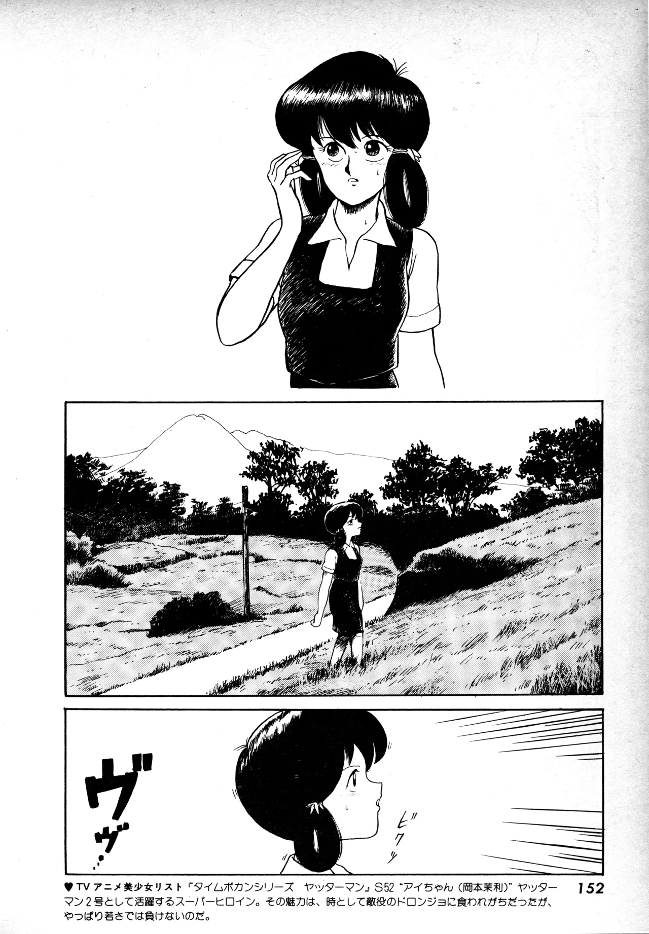 Page 151 of Fairy Dust (1)