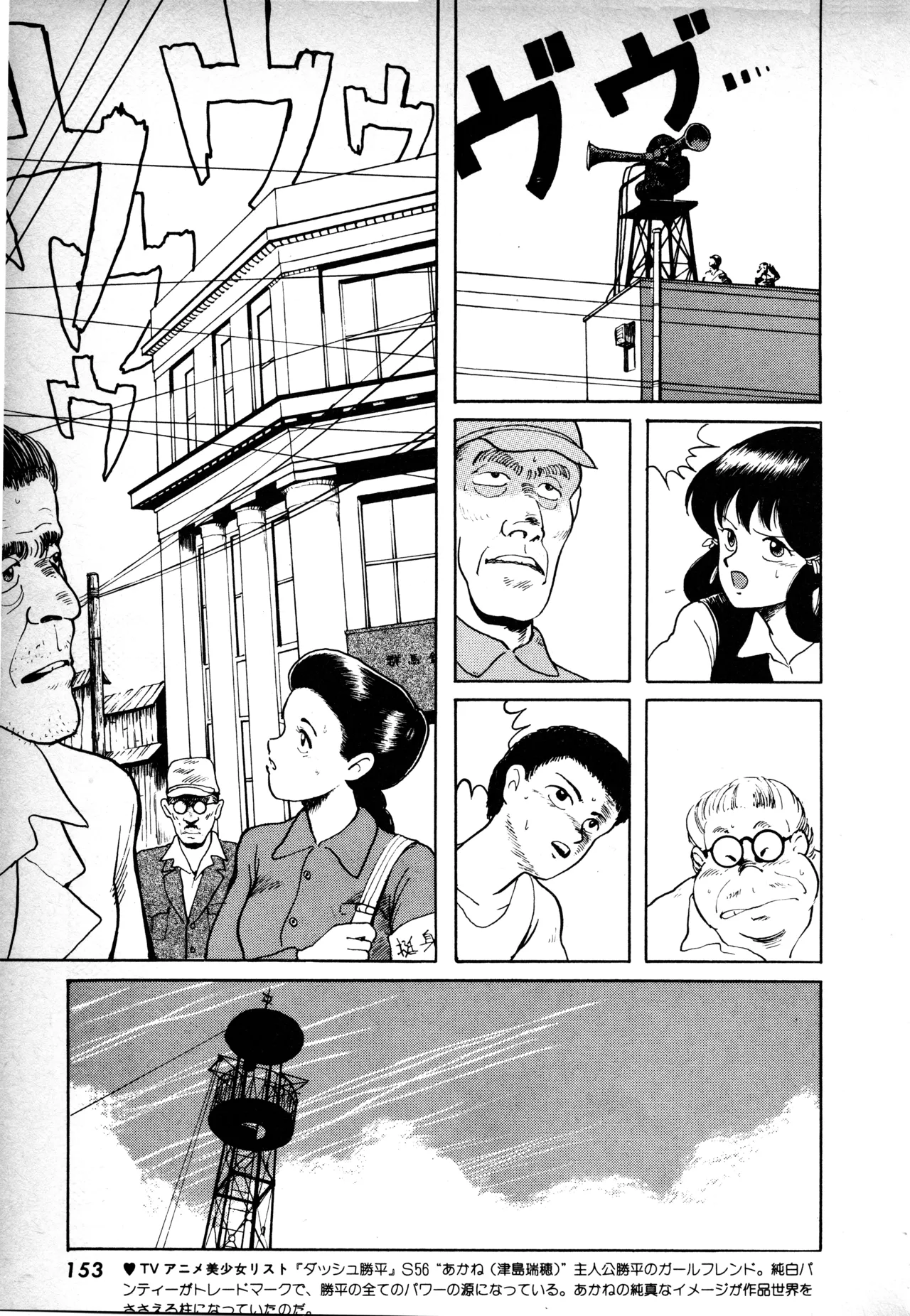 Page 152 of Fairy Dust (1)