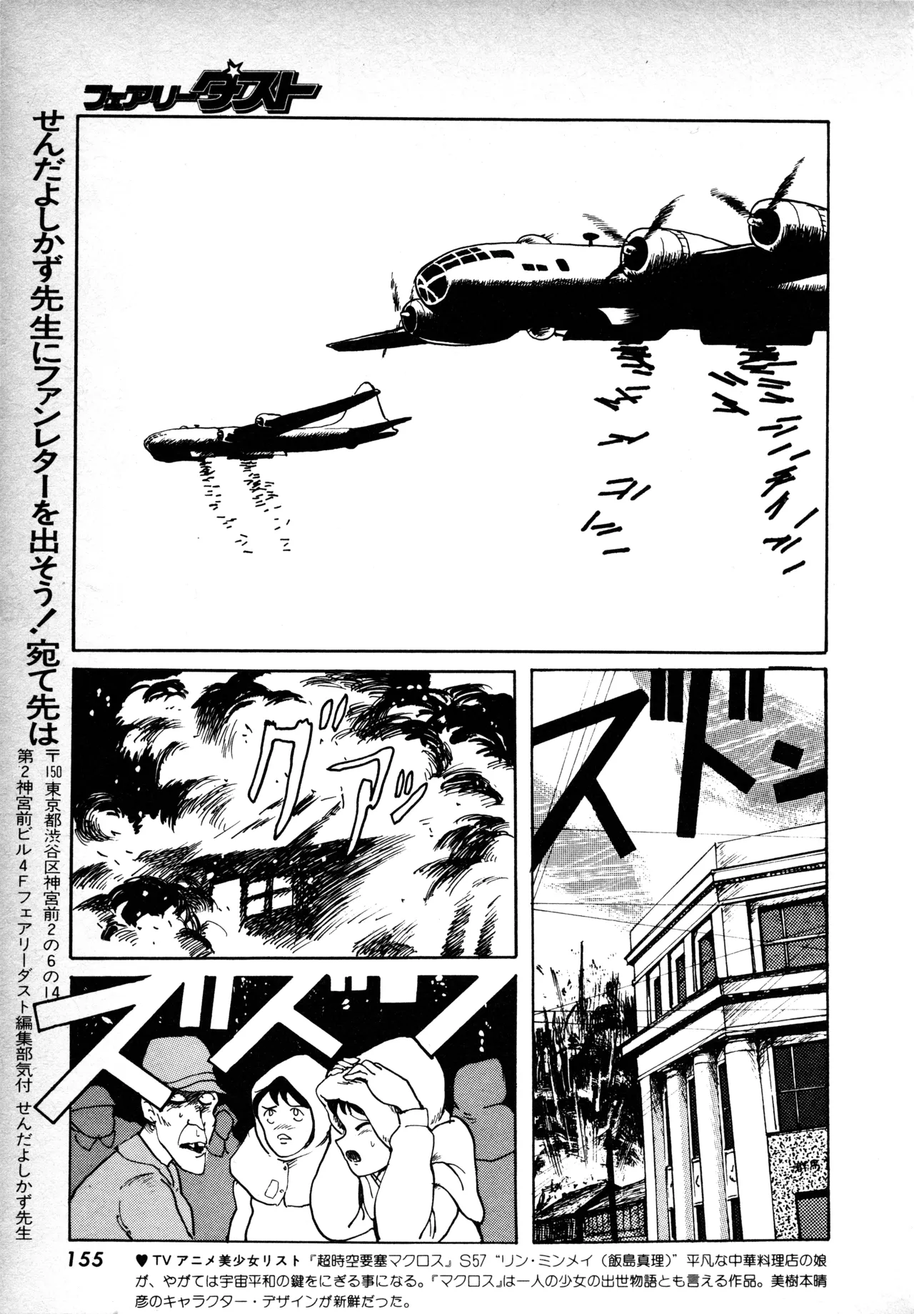 Page 154 of Fairy Dust (1)