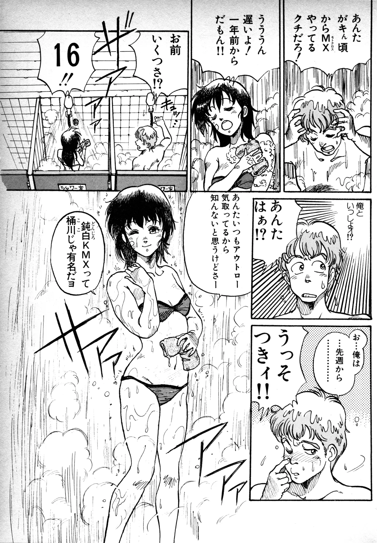 Page 162 of Fairy Dust (1)