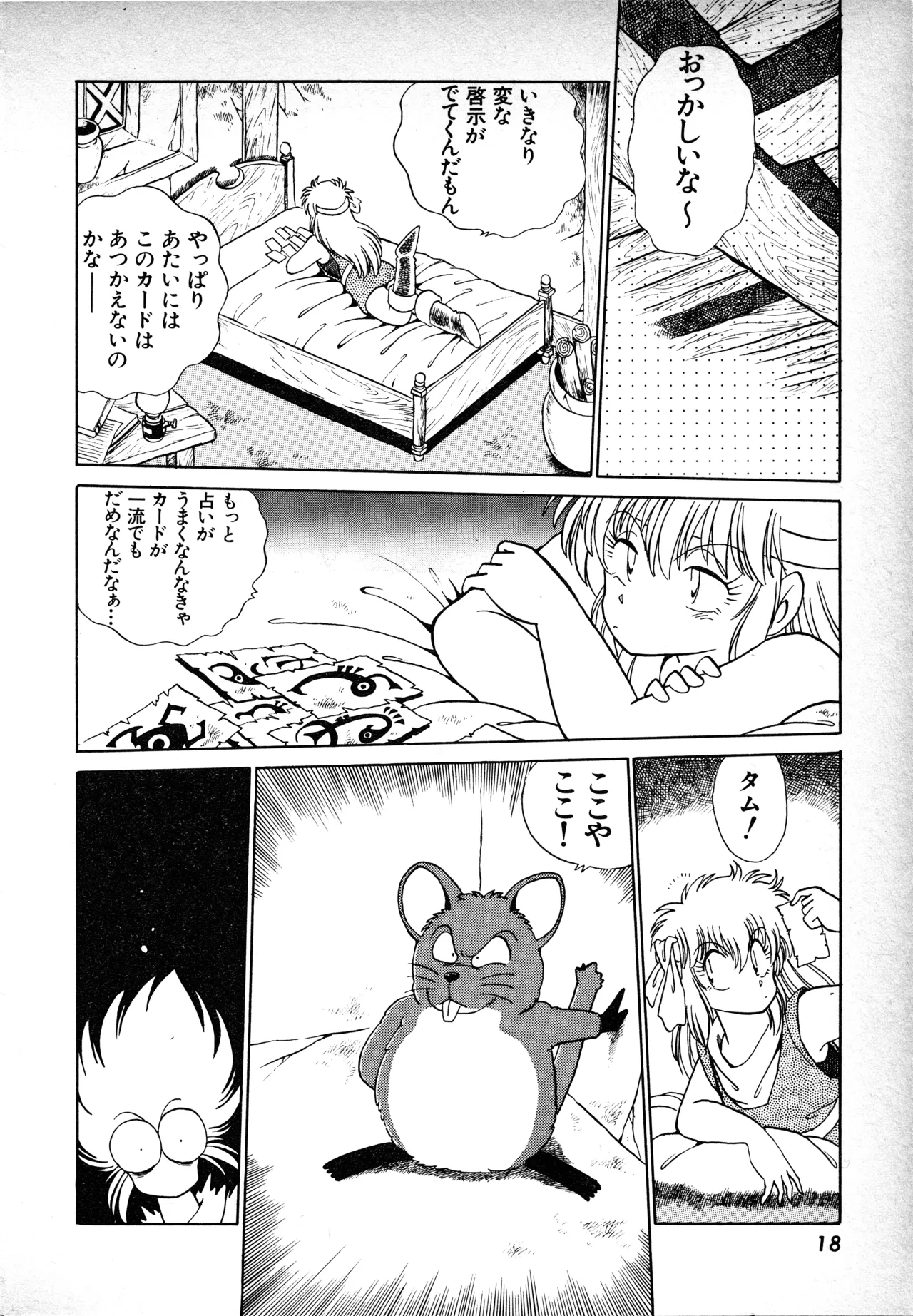 Page 17 of Fairy Dust (1)