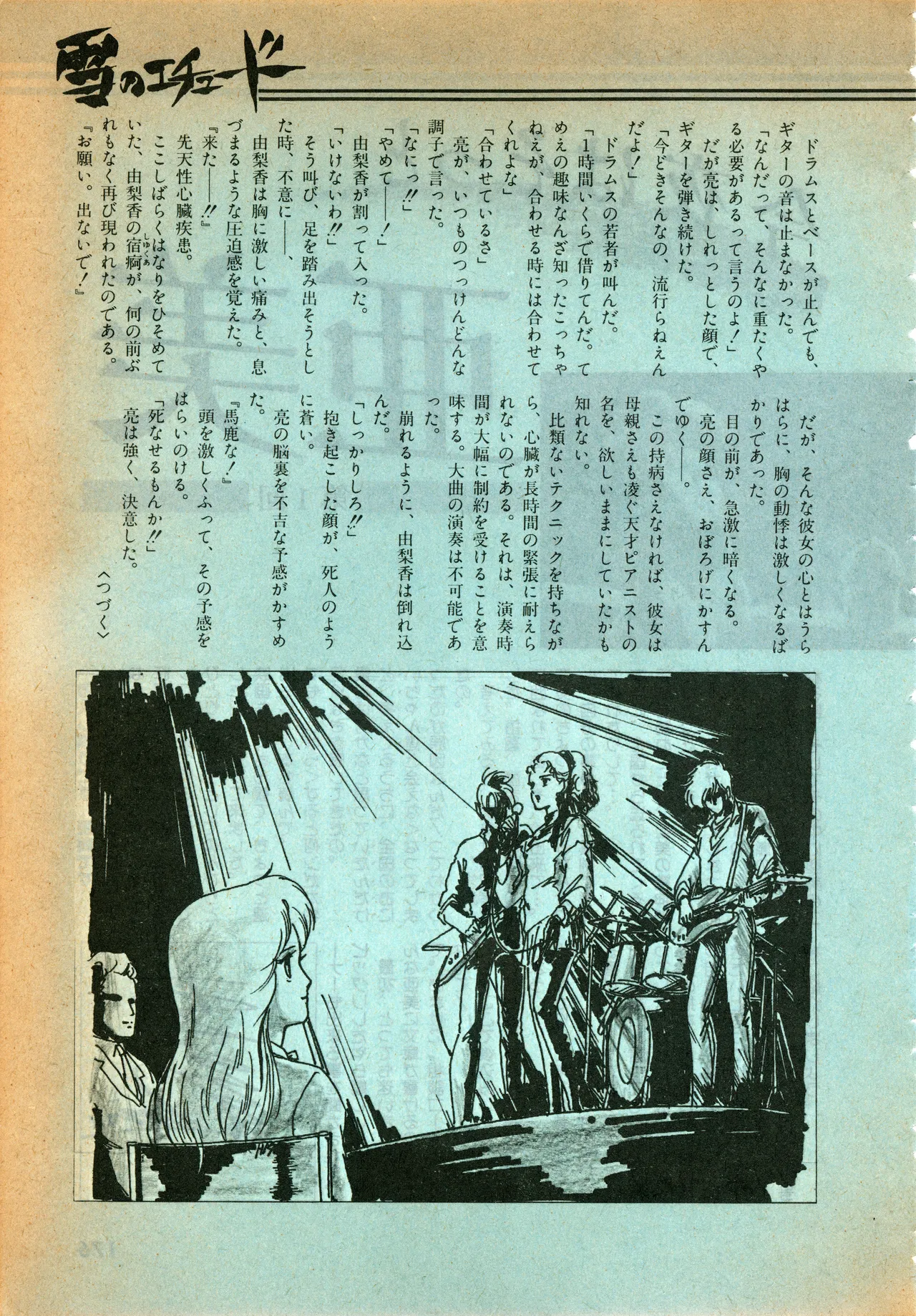 Page 175 of Fairy Dust (1)
