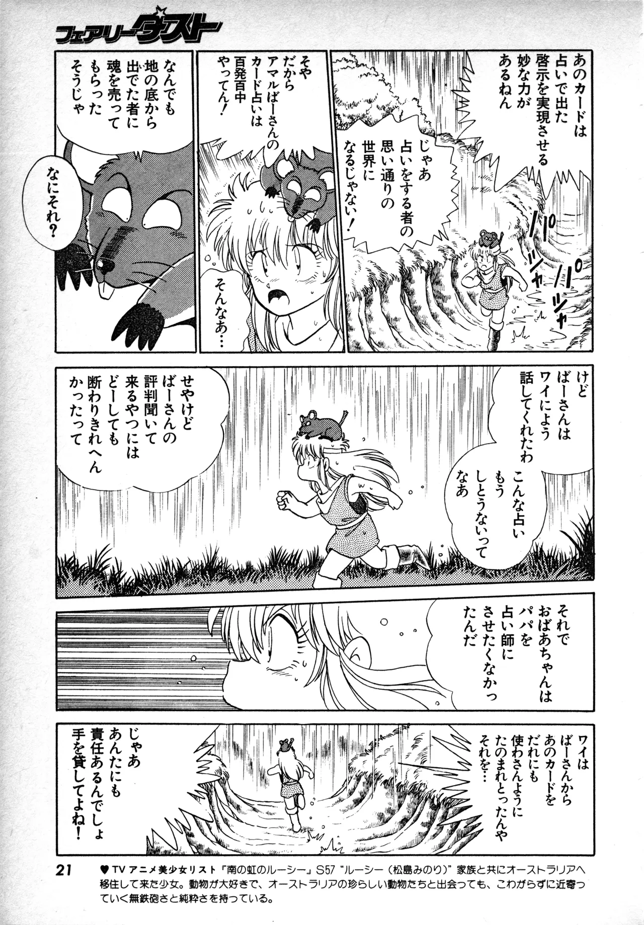 Page 20 of Fairy Dust (1)