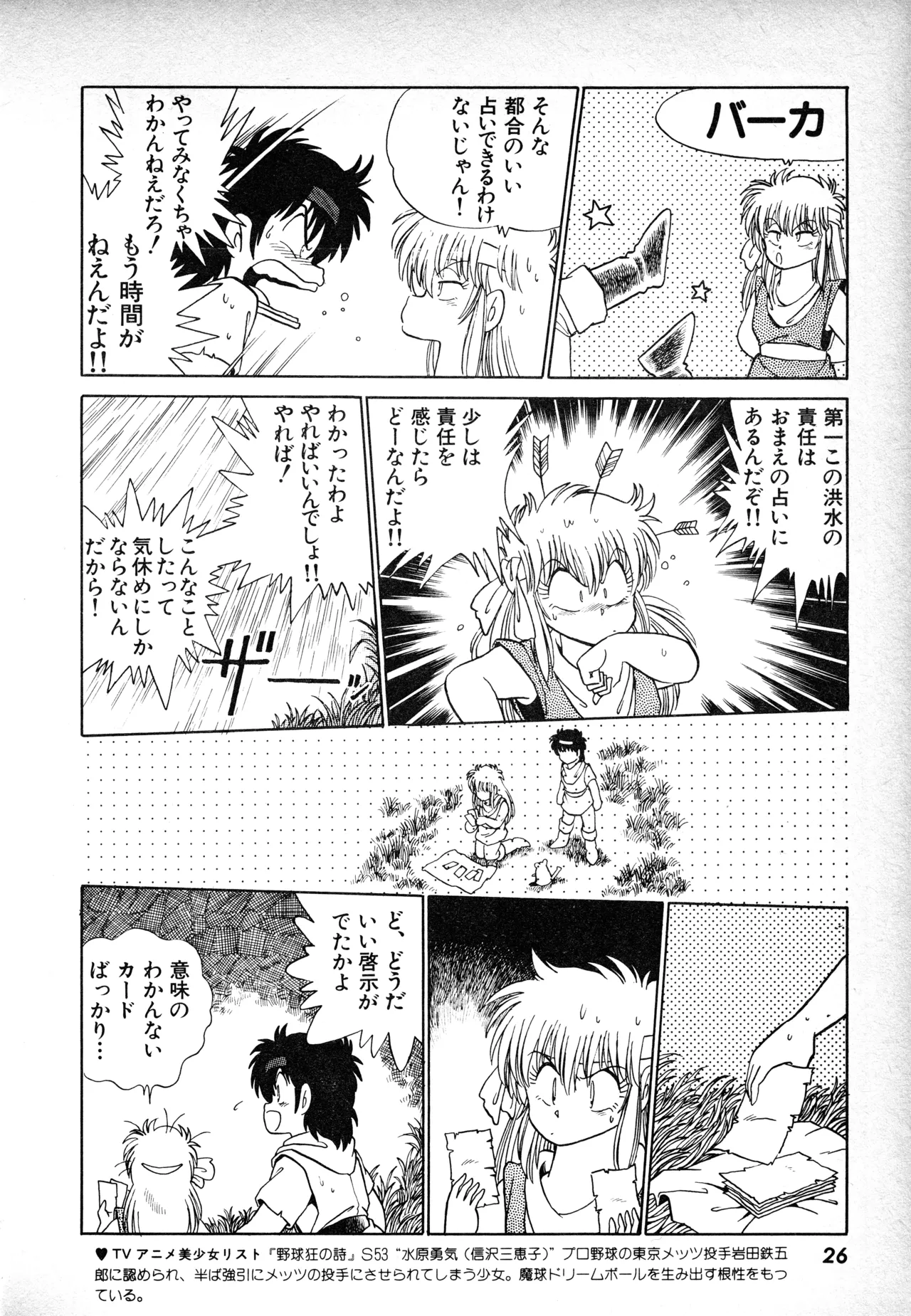Page 25 of Fairy Dust (1)