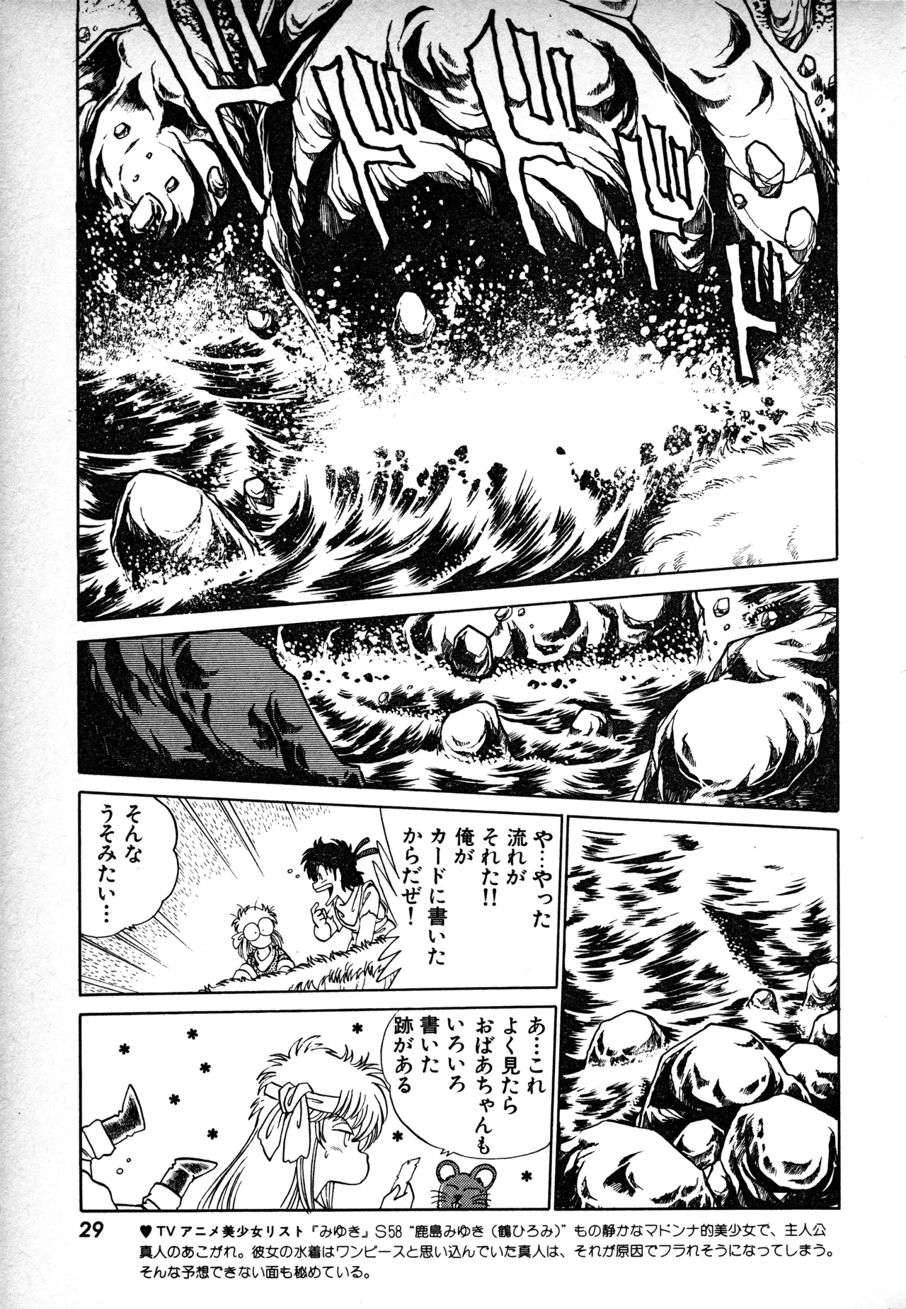 Page 28 of Fairy Dust (1)