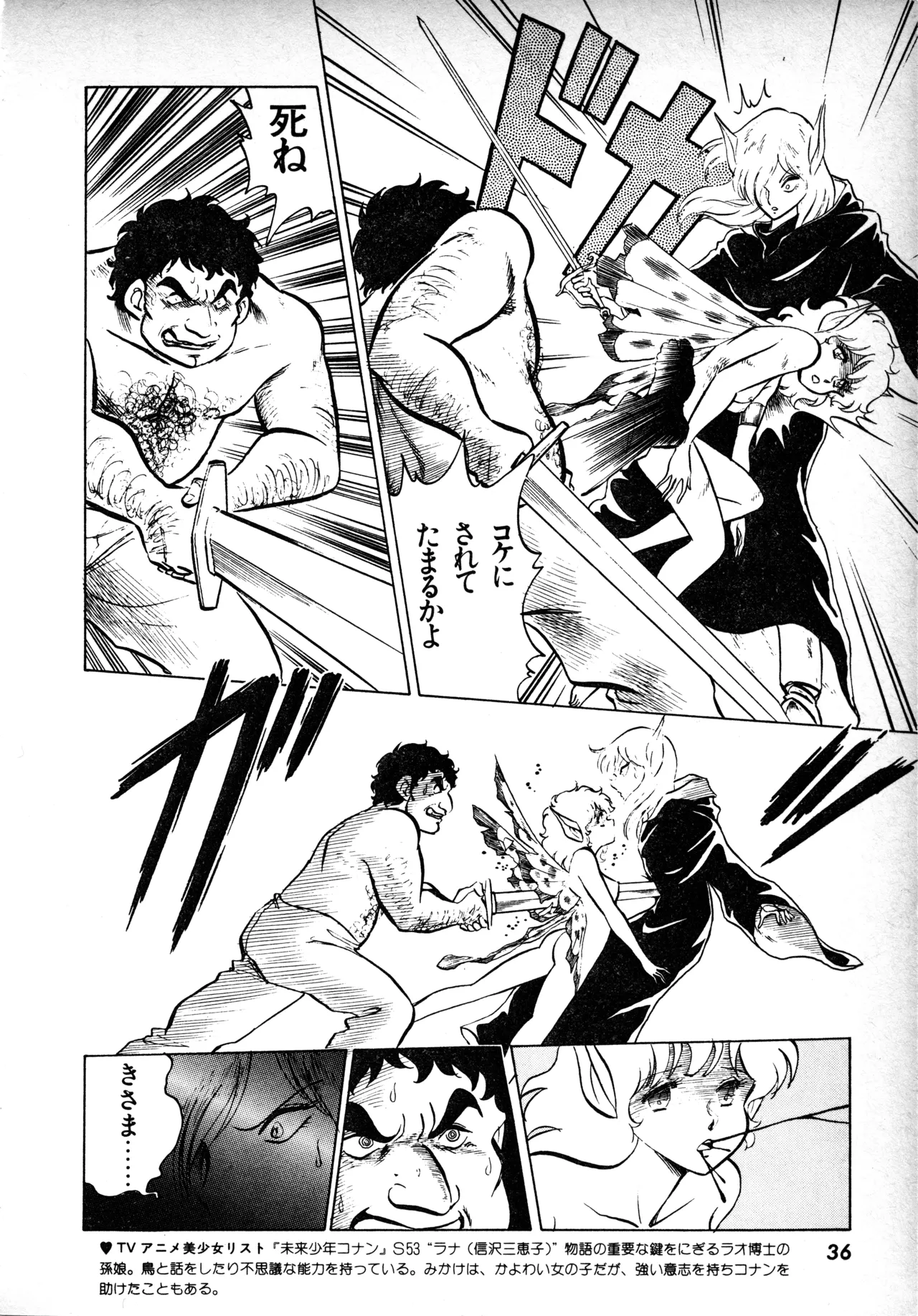 Page 35 of Fairy Dust (1)